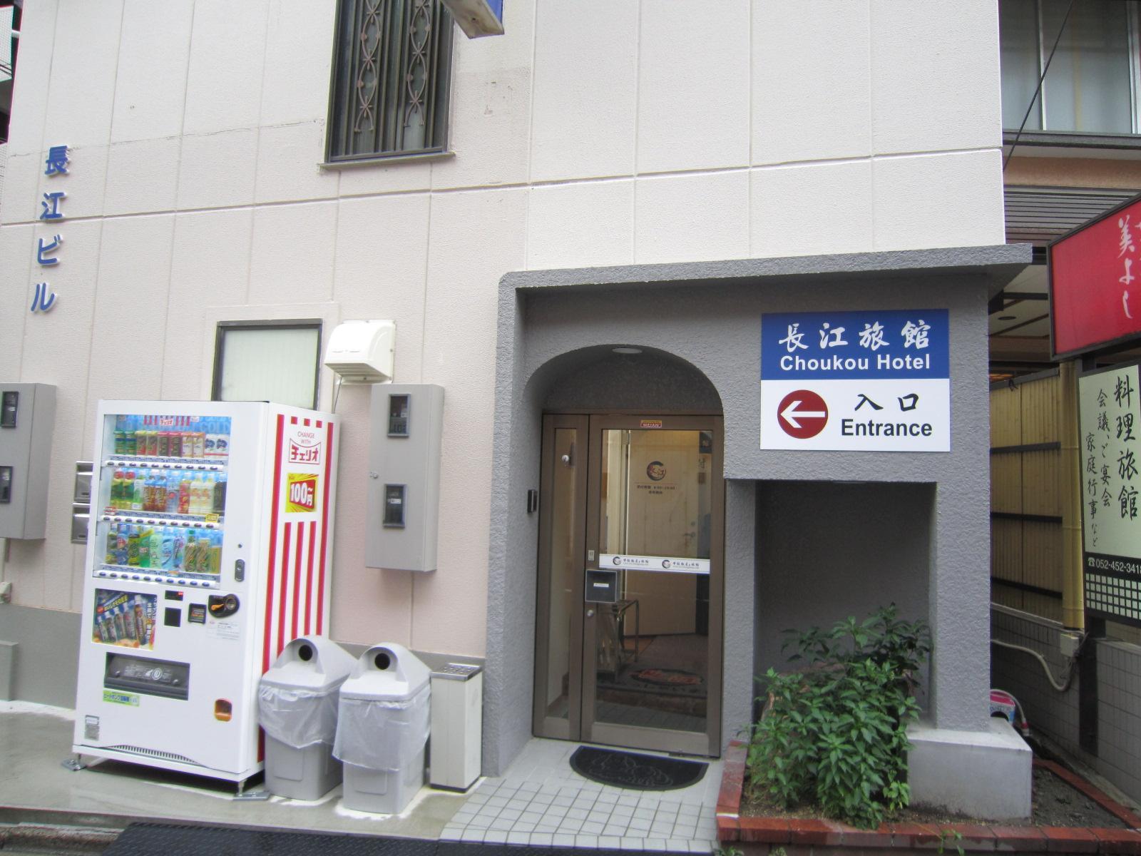 Chou kou hotel