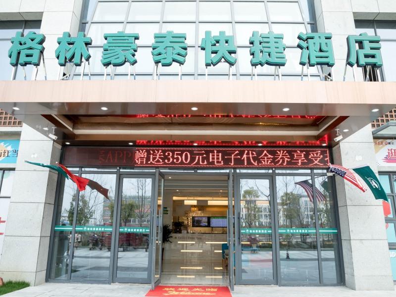 Greentree Inn Hefei New Station Area Mengxi Road H