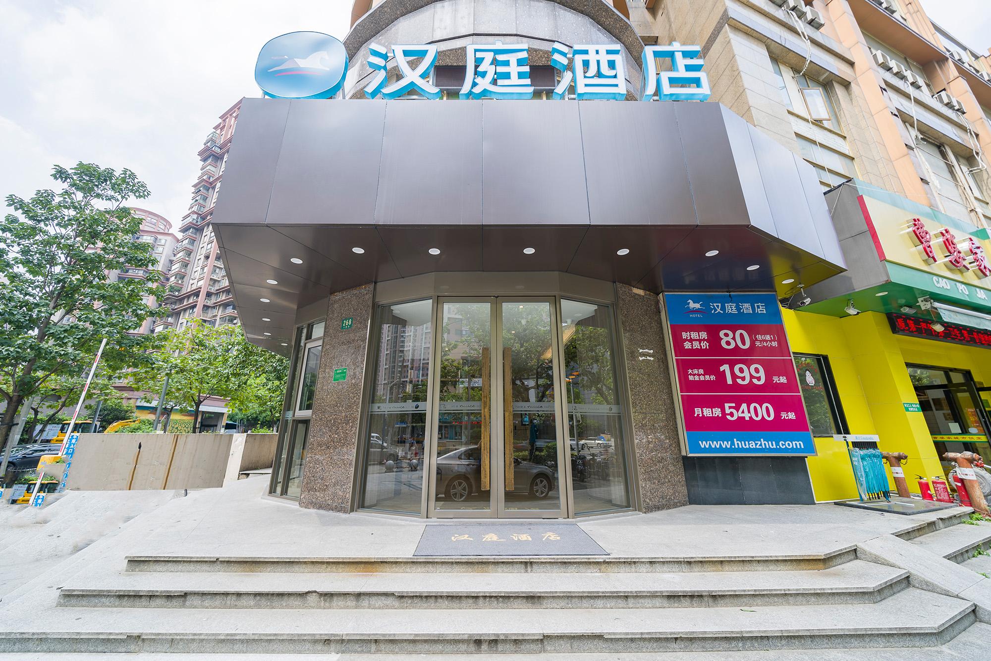 Hanting Hotel (ECNU Shanghai)
