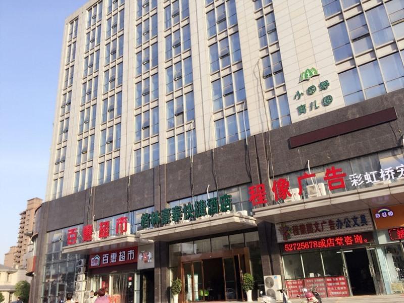 Greentree Inn Nanjing Jiangning District Jiulonghu