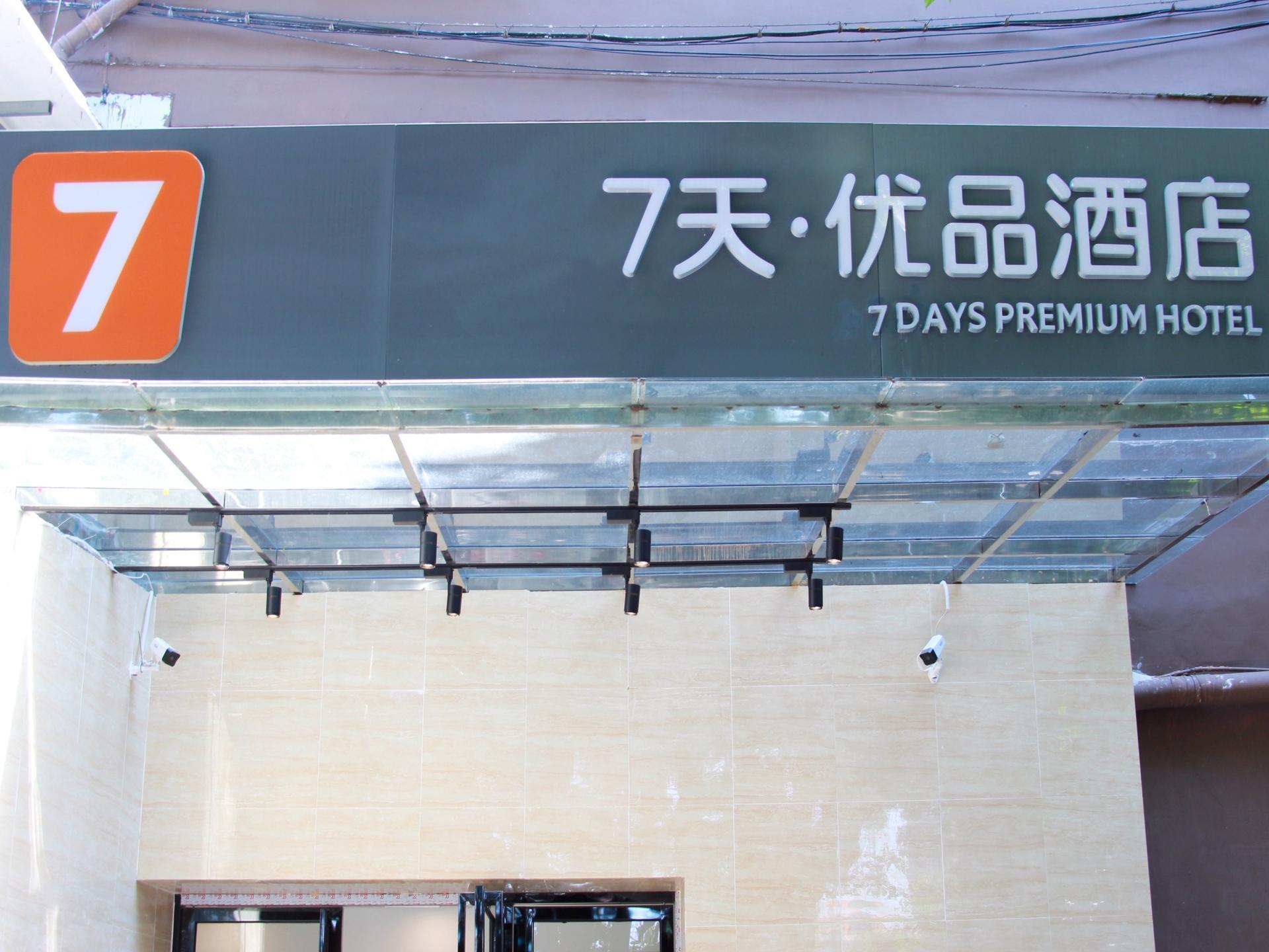 7 Days Premium Guangzhou Fangcun Guanggang New Cit
