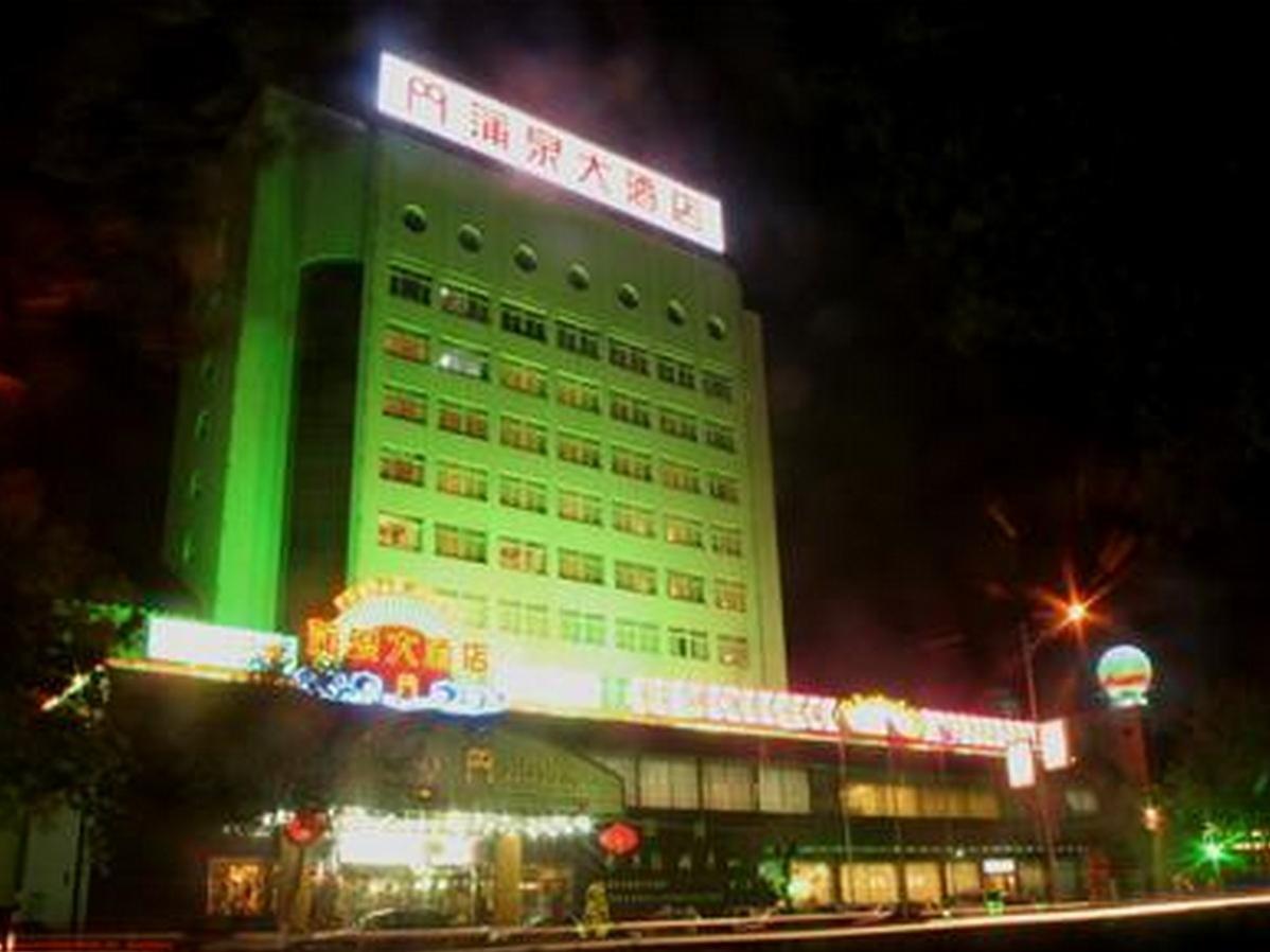 Zibo Puquan Hotel