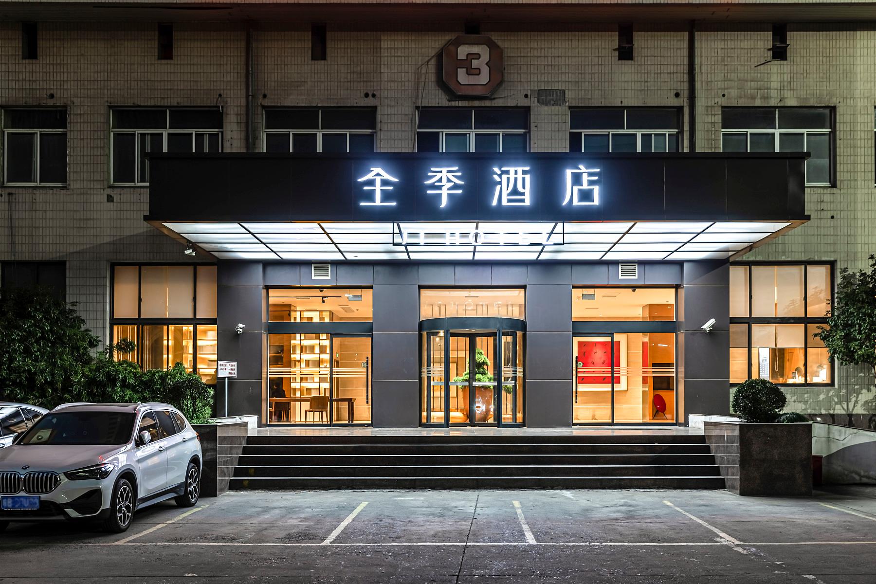 JI Hotel Shanghai Railway Station West Tianmu Road image