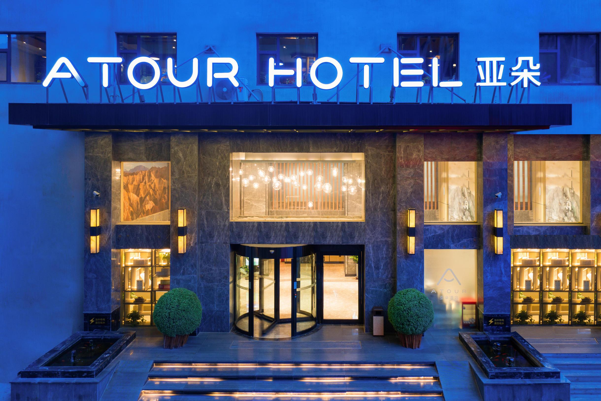 Atour Hotel (Lanzhou Xiguan Zhengning Rd)
