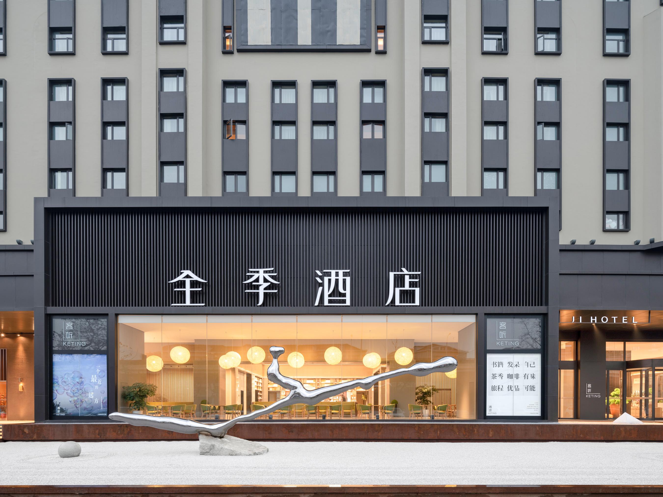 Ji Hotel (Shanghai Hongqiao Central)