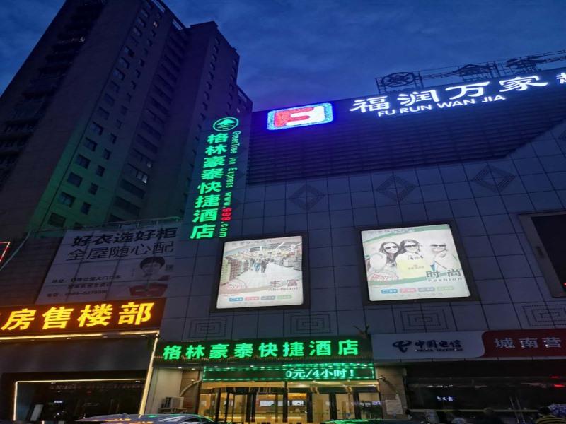 GreenTree Inn (Huoqiu Guangming Avenue))