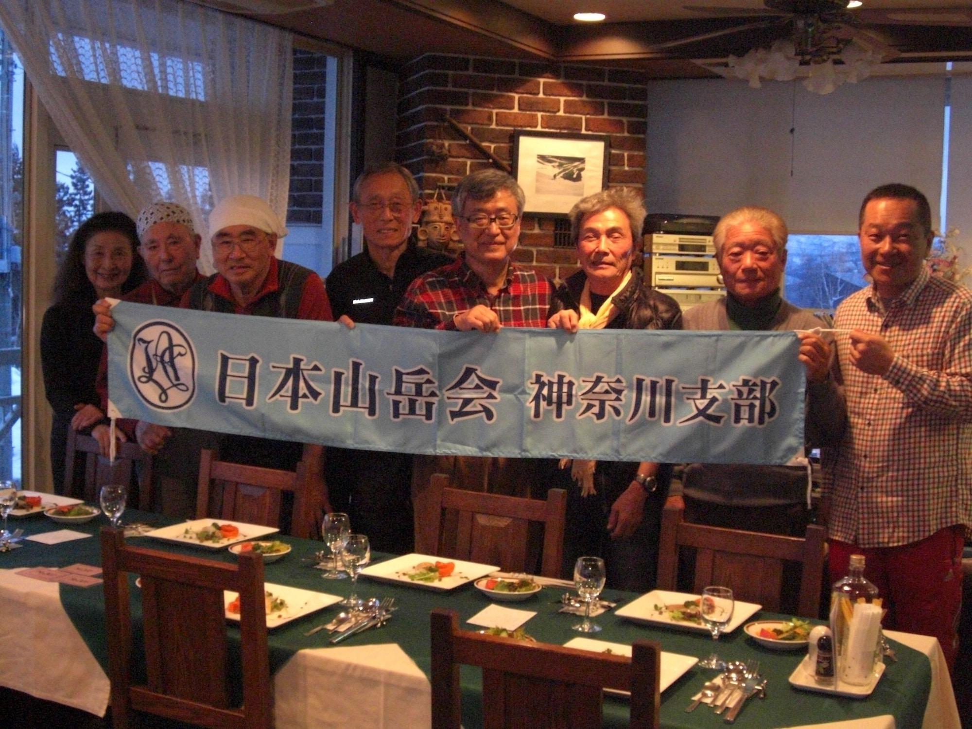 Akakura Yours Inn
