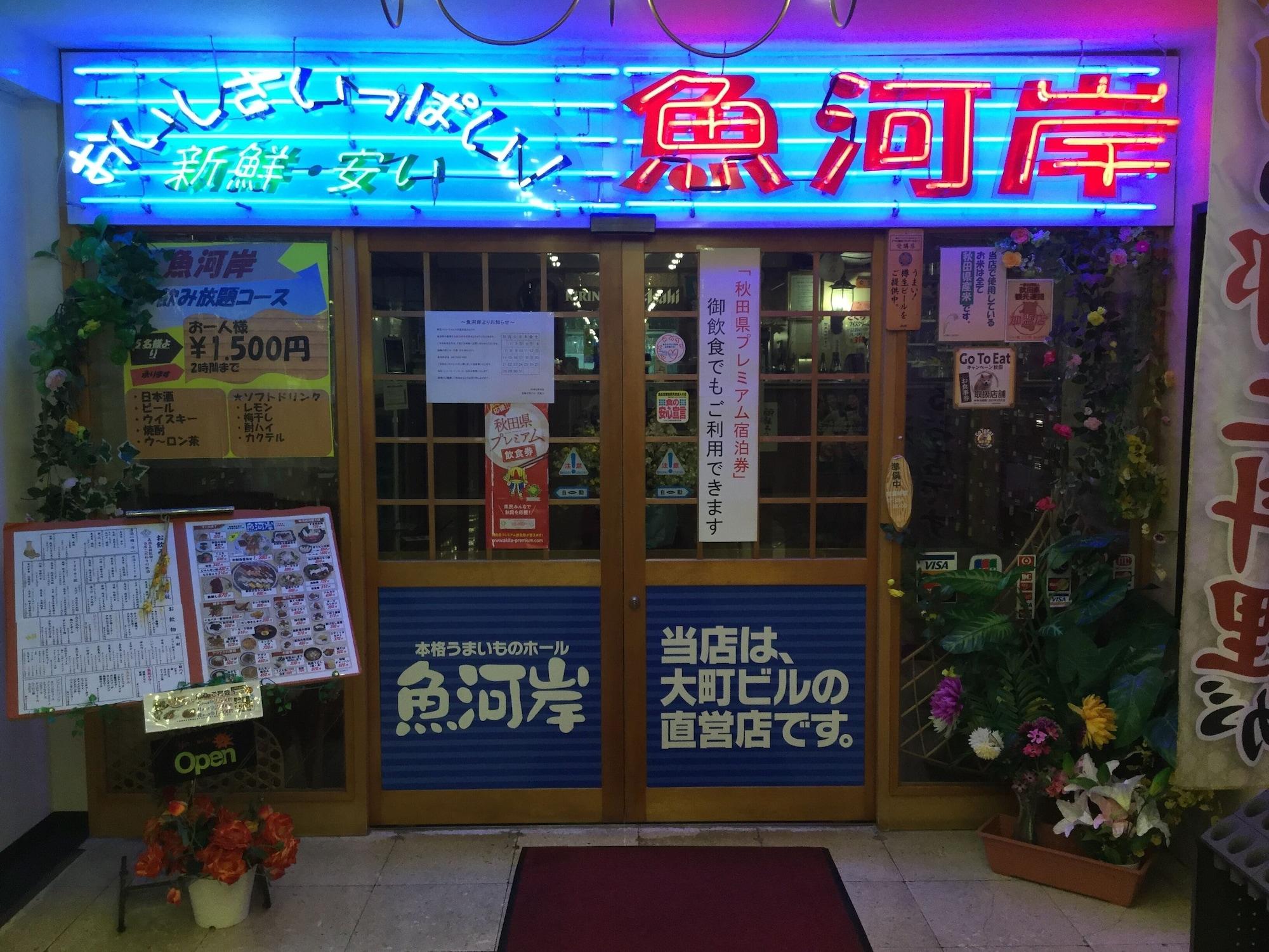 Kyodo Omachi Building Omachi-So