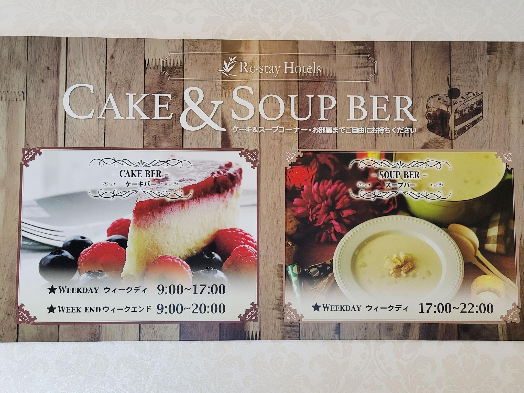 Restay Niigata - Adult Only