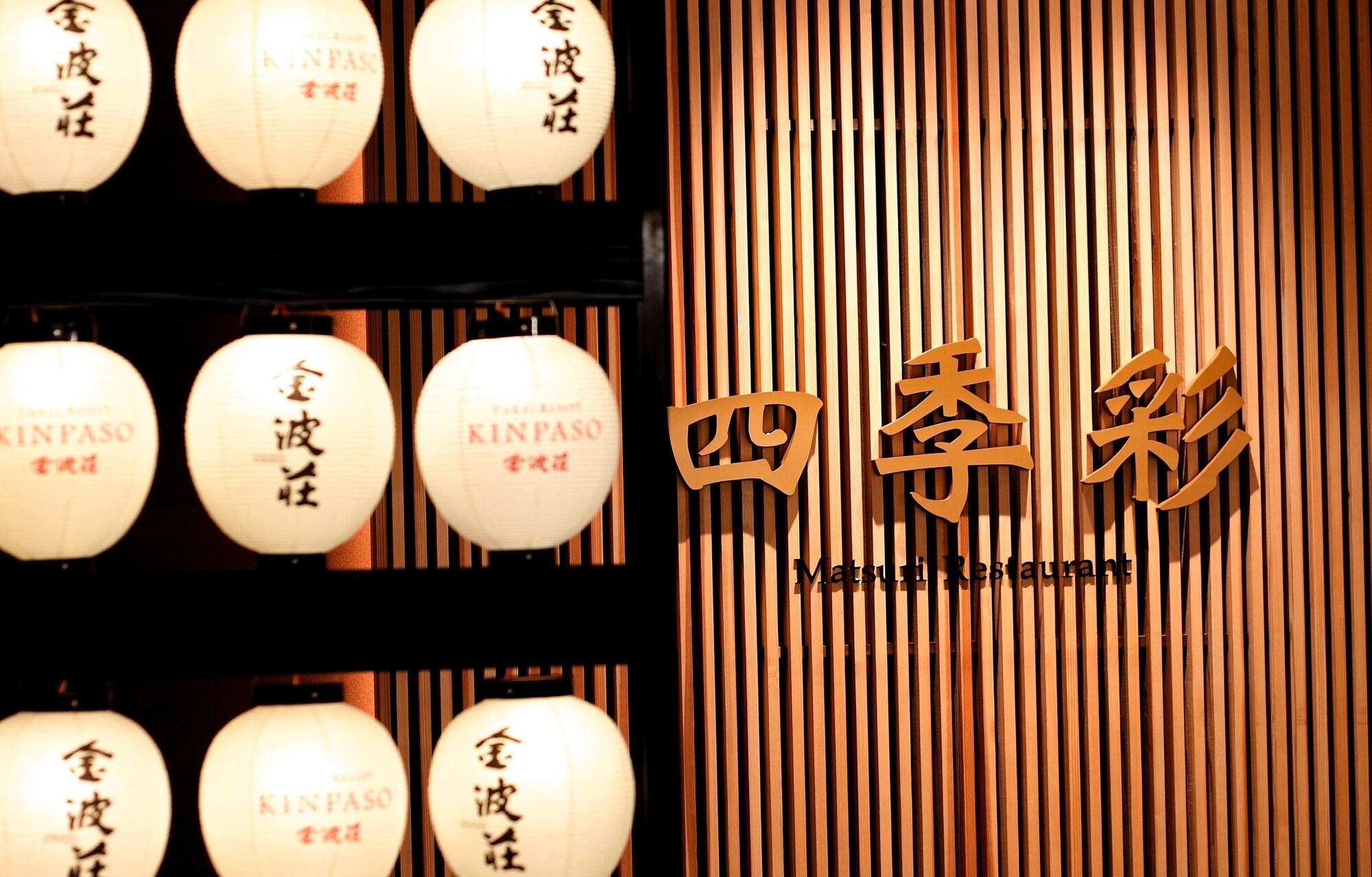 Yukai Resort Wakuraonsen Kinpaso
