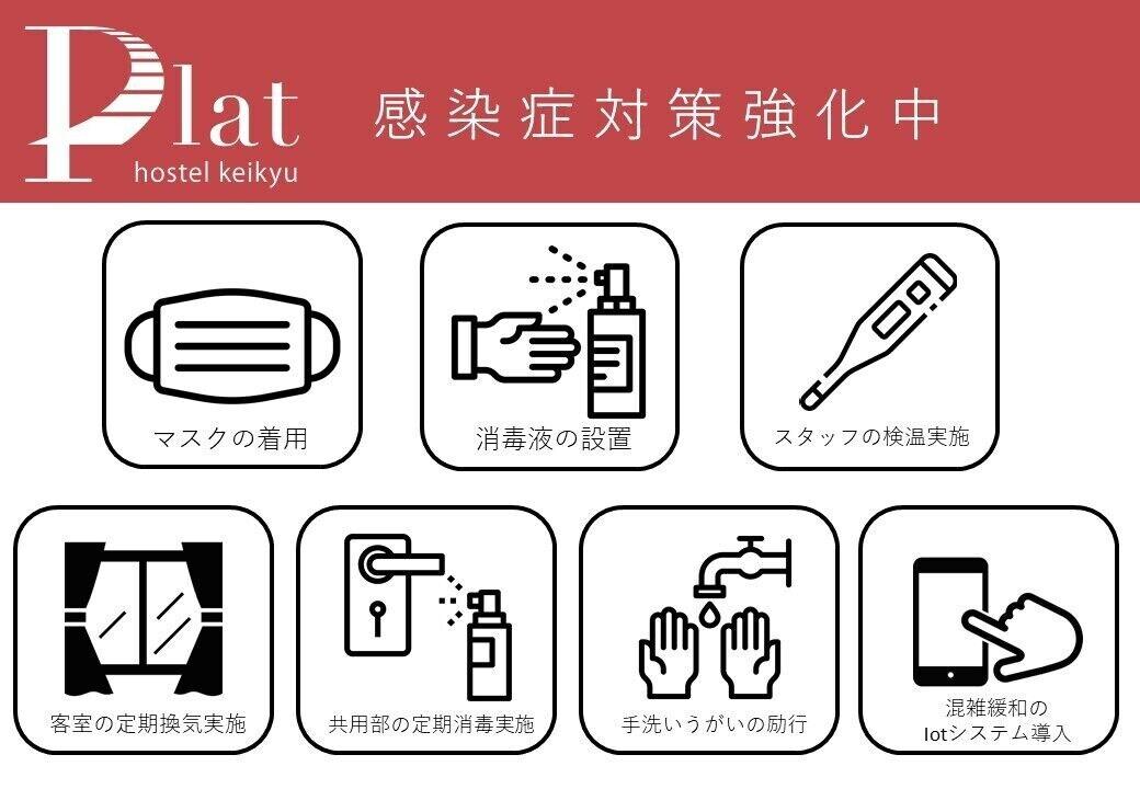 plat hostel keikyu asakusa karin by null