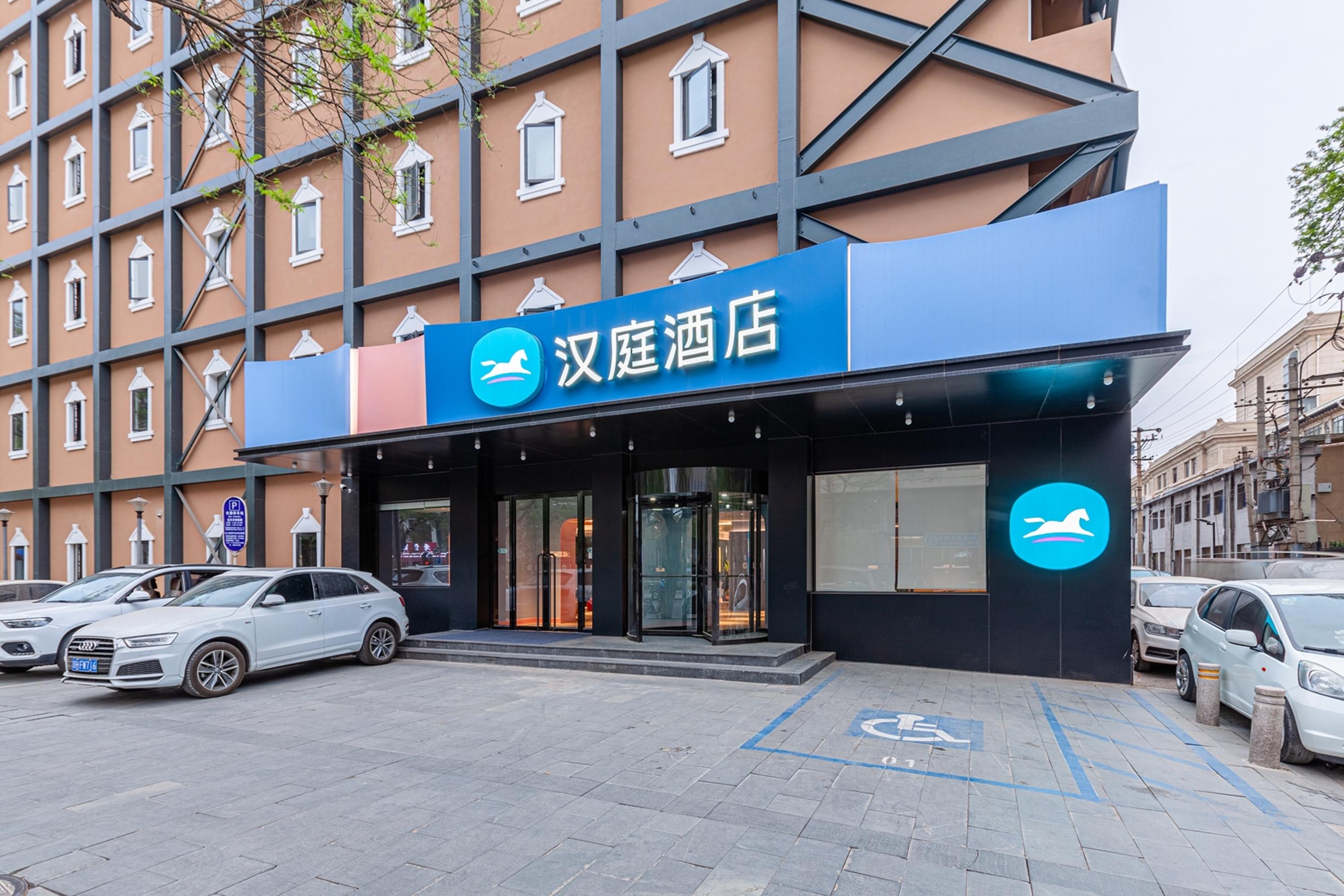 Hanting Hotel Beijing Wangfujing Street Branch