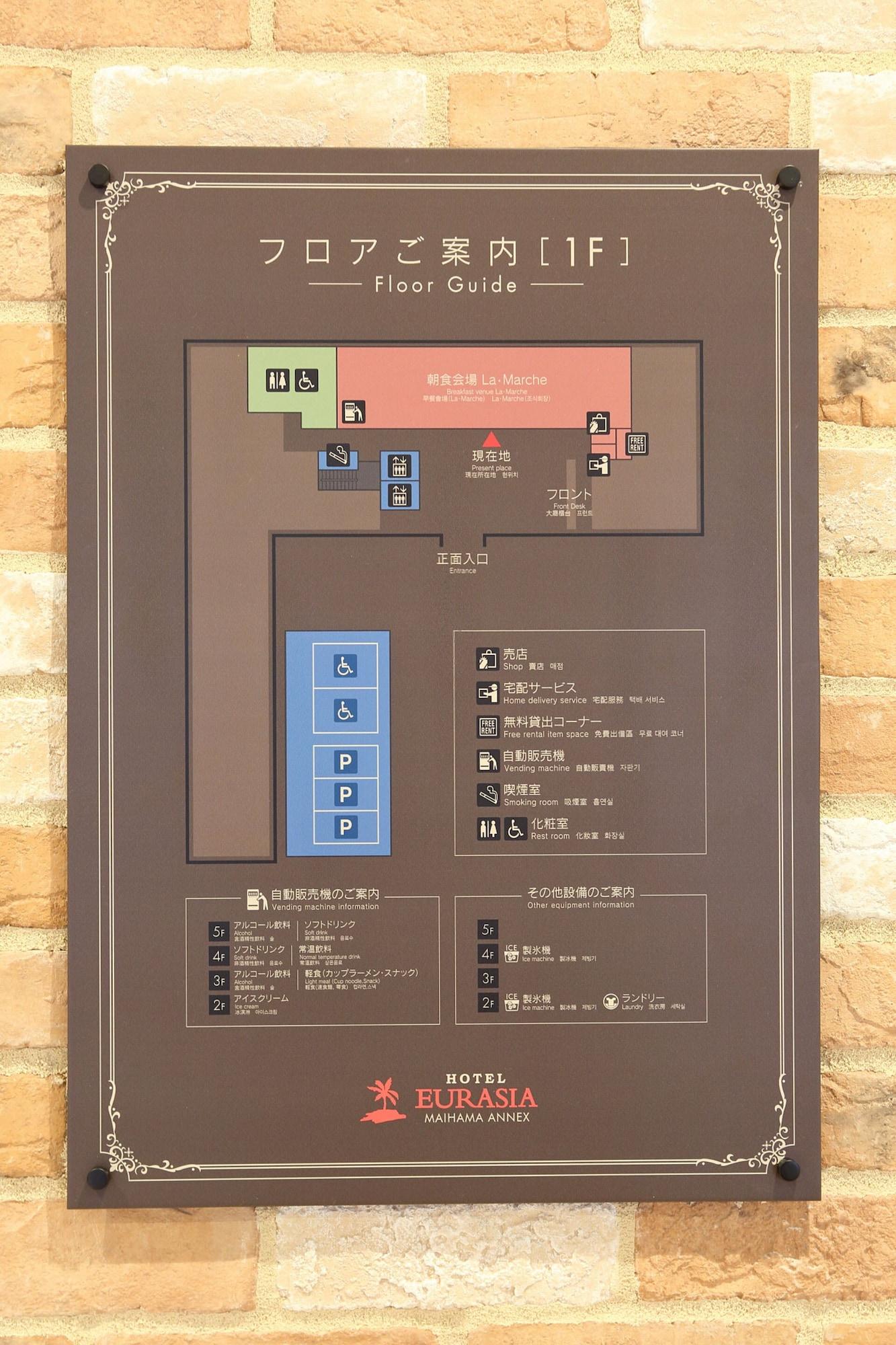 Hotel Eurasia Maihama Annex