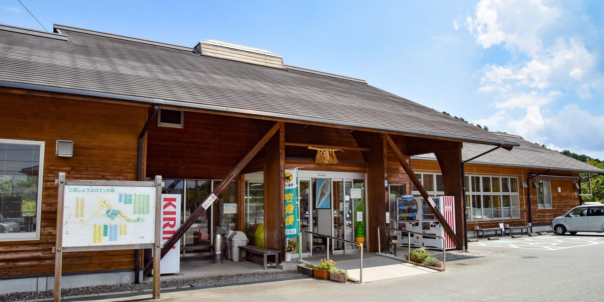 Auberge Yusura by null