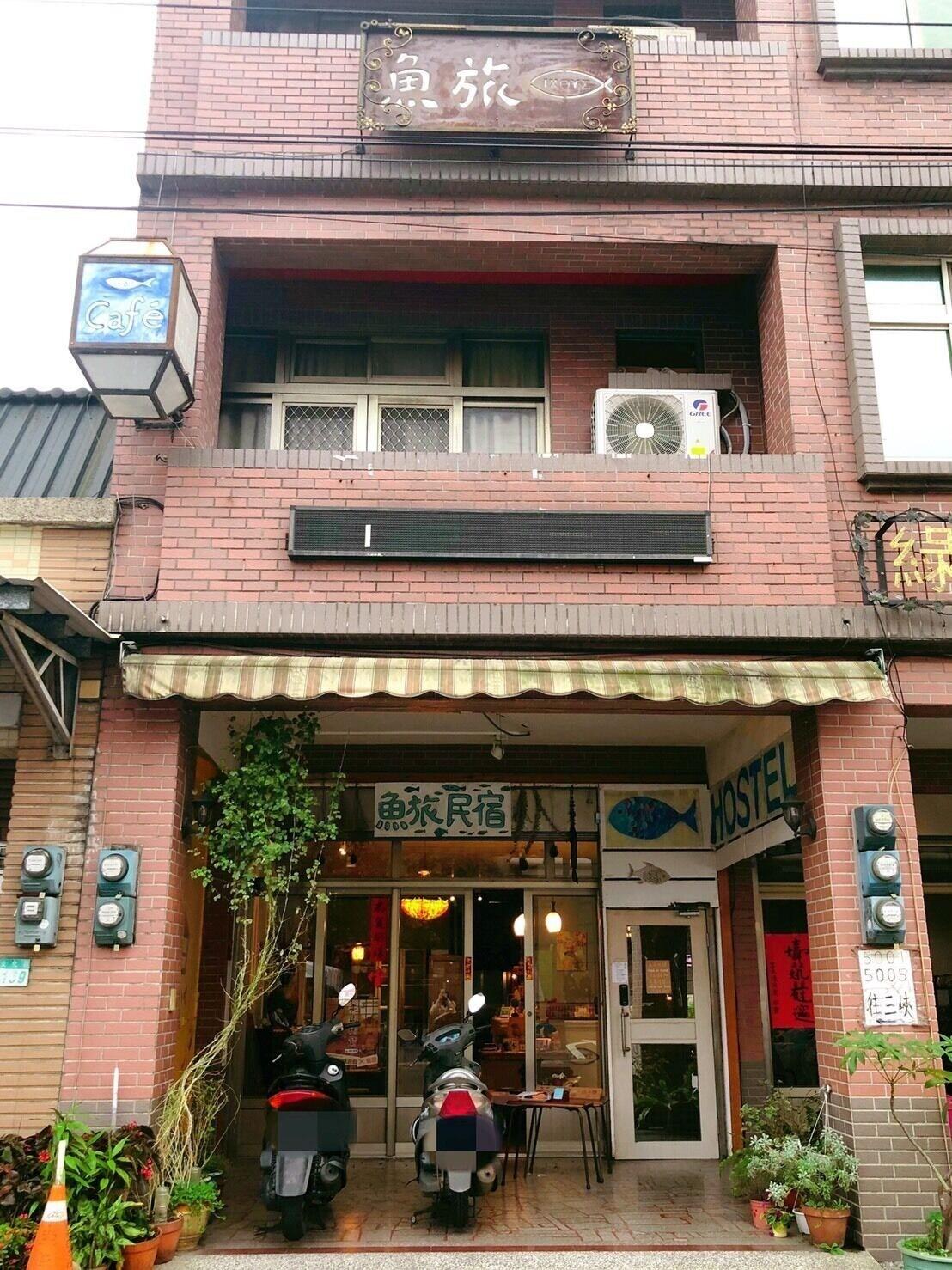 Fish hostel鶯歌魚旅民宿背包客棧 (Yingge Taoyuan hostel) by null