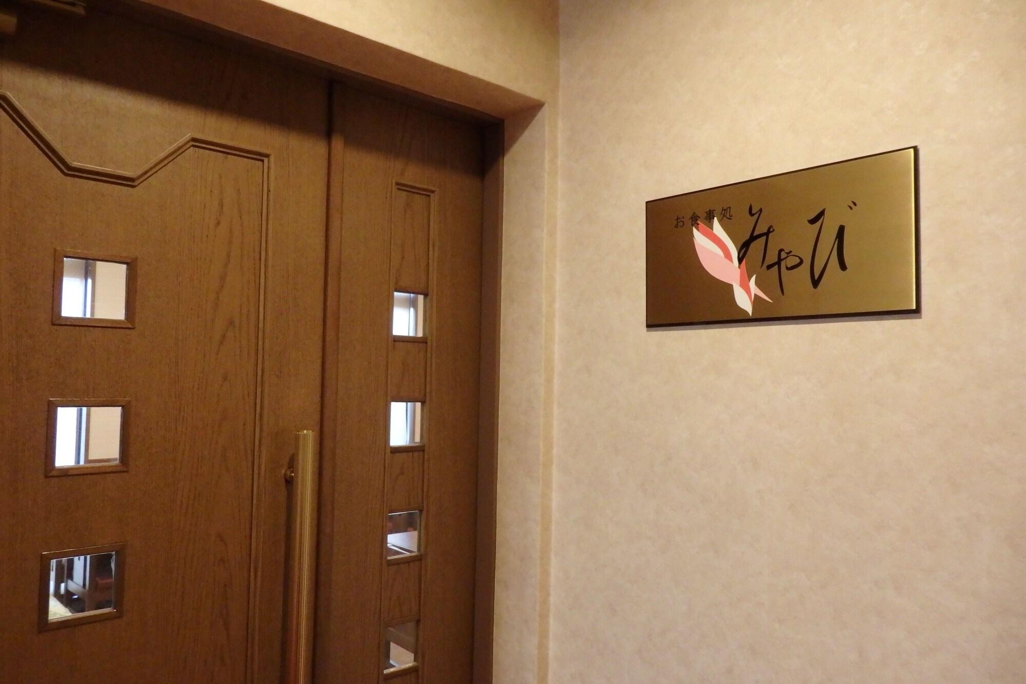 Hotel Hashimotorou