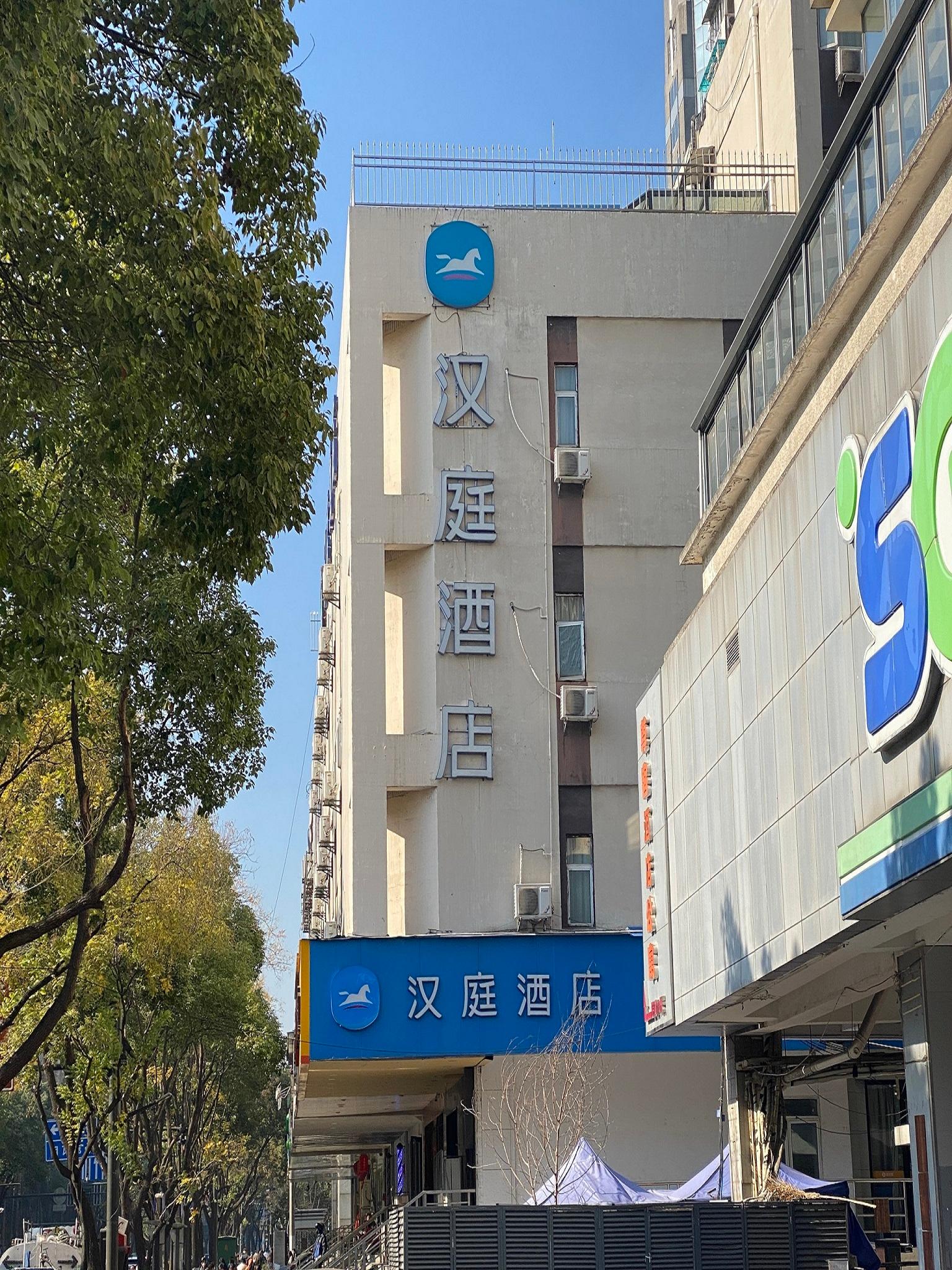 Hanting Hotel Nanjing Confucius Temple Zhangfuyuan