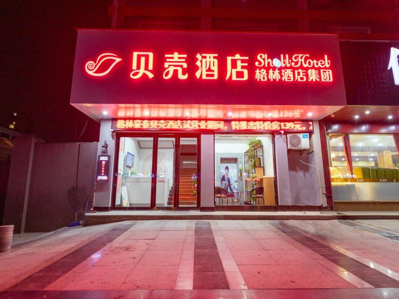 Shell Ningbo Gaoqiao Subway Station Hotel