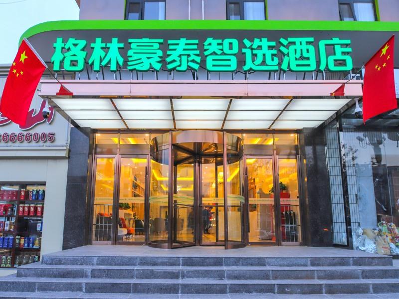 Greentree Inn Beijing Shunyi District Fuqian West 