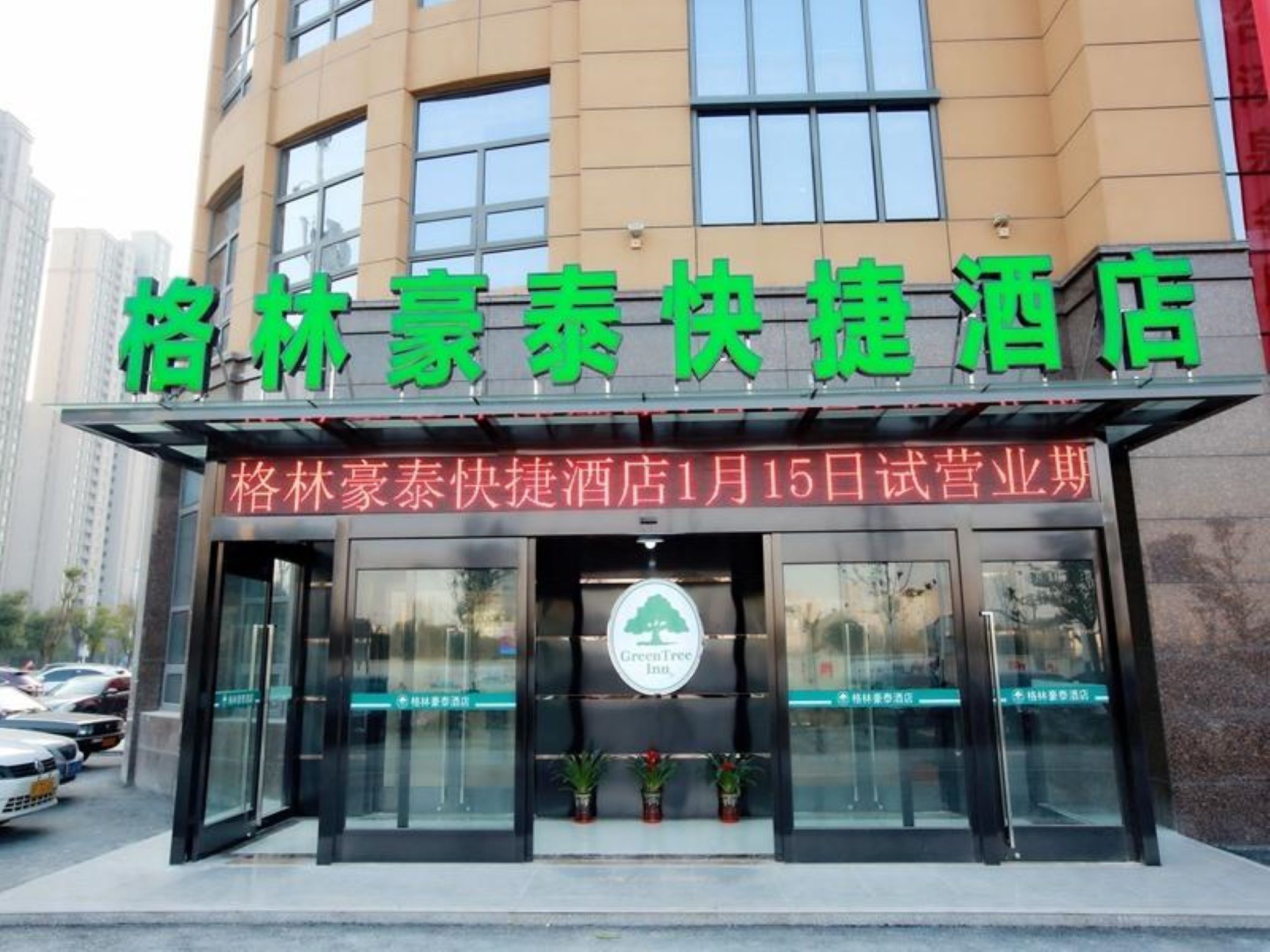 GreenTree Inn Nantong HaiMen Shanghe Plaza Express