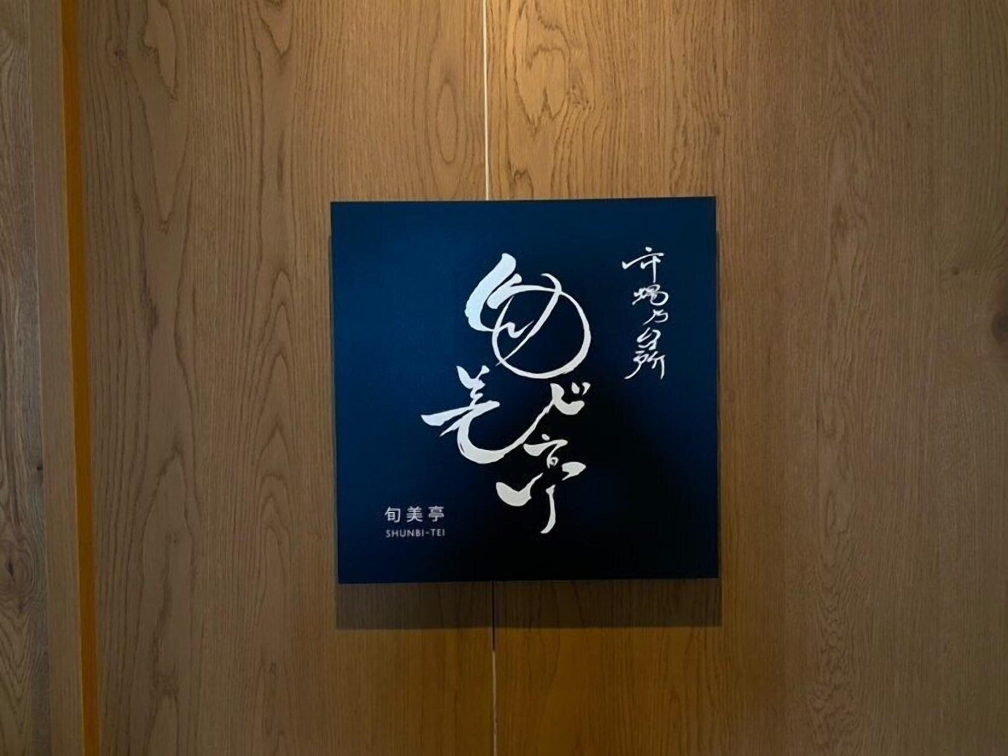 Bibai ekimae hotel BIJIKO