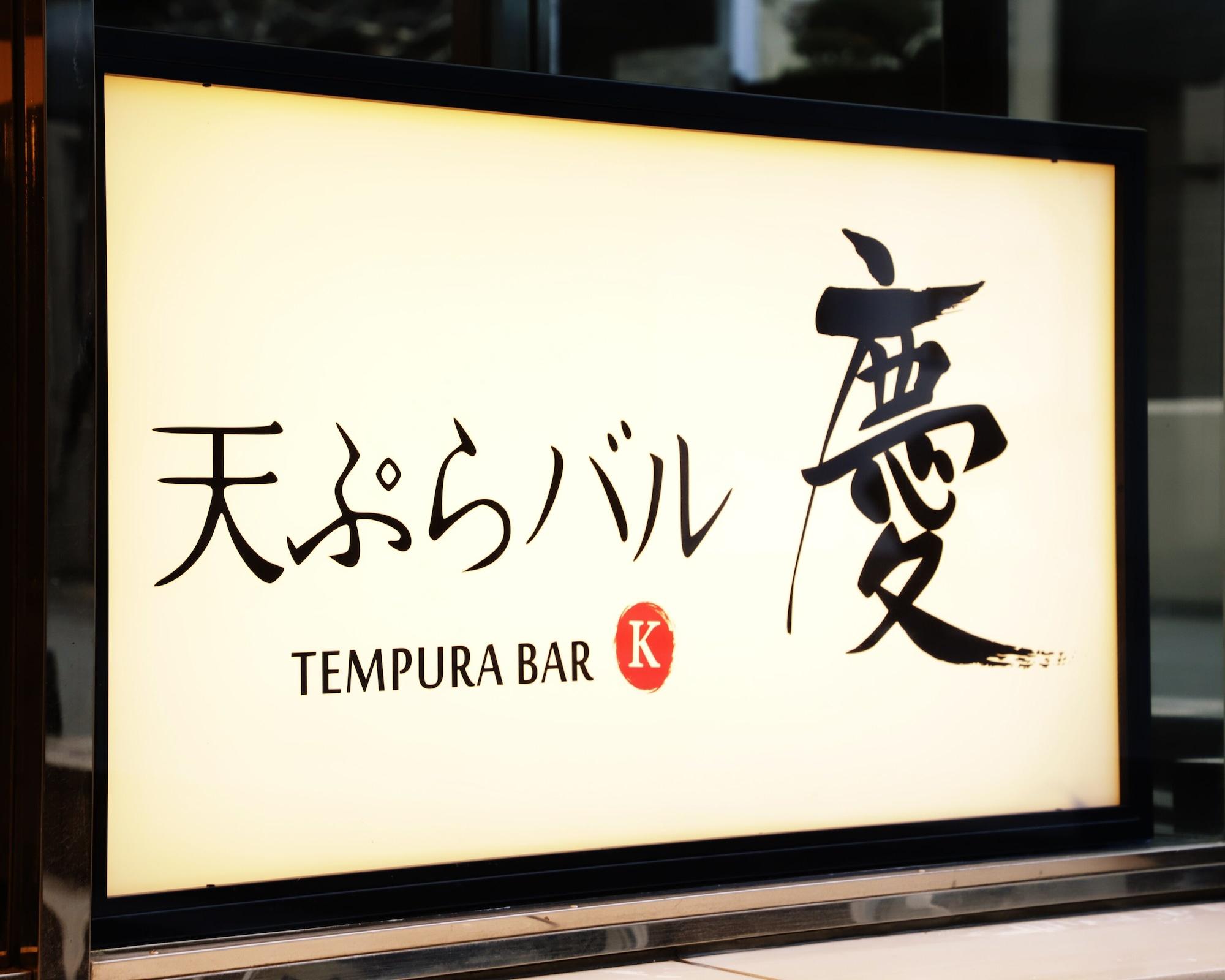 APA Hotel Hachioji-Eki Kita