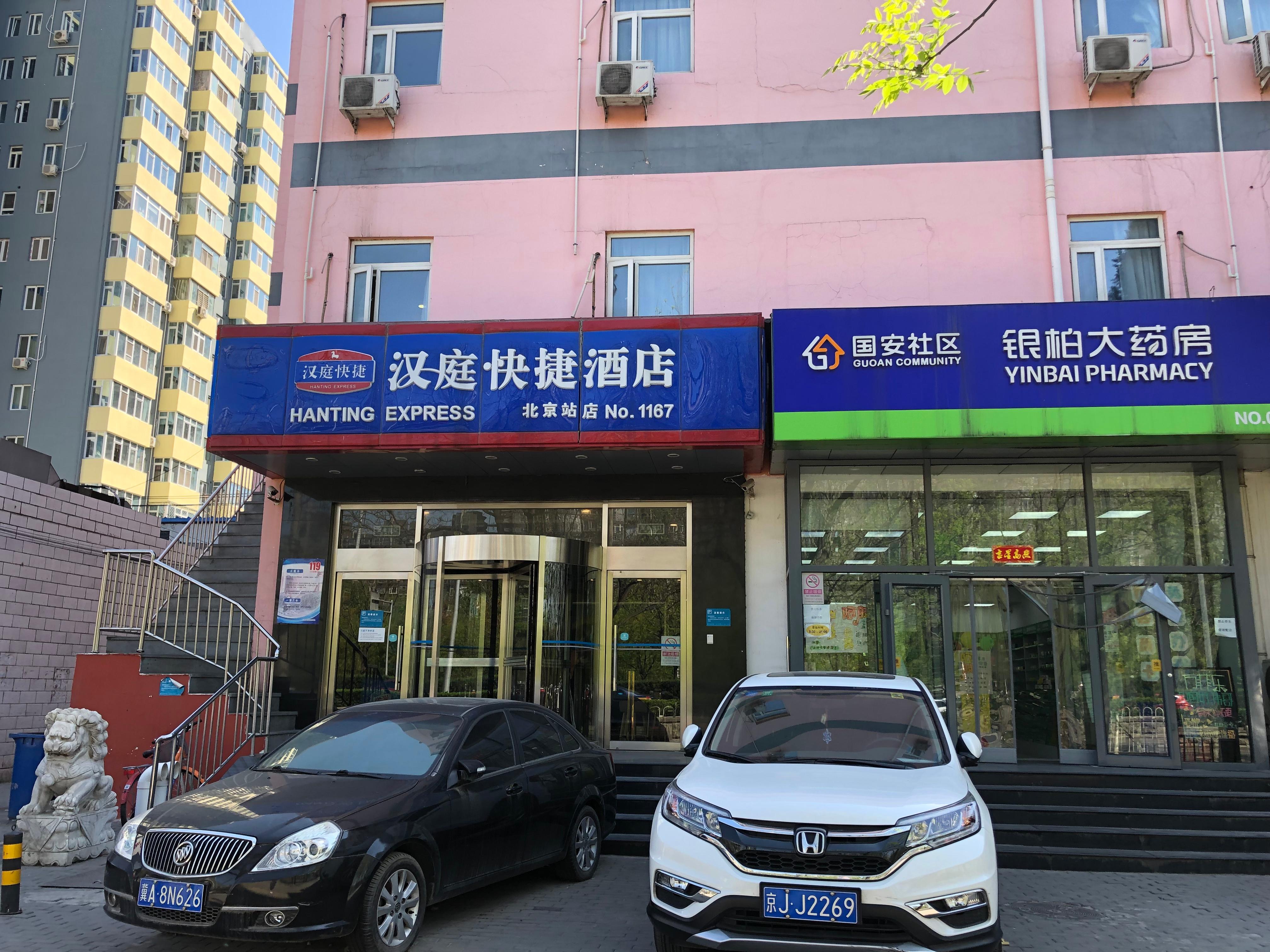 Hanting Hotel (Beijing Railway Station)
