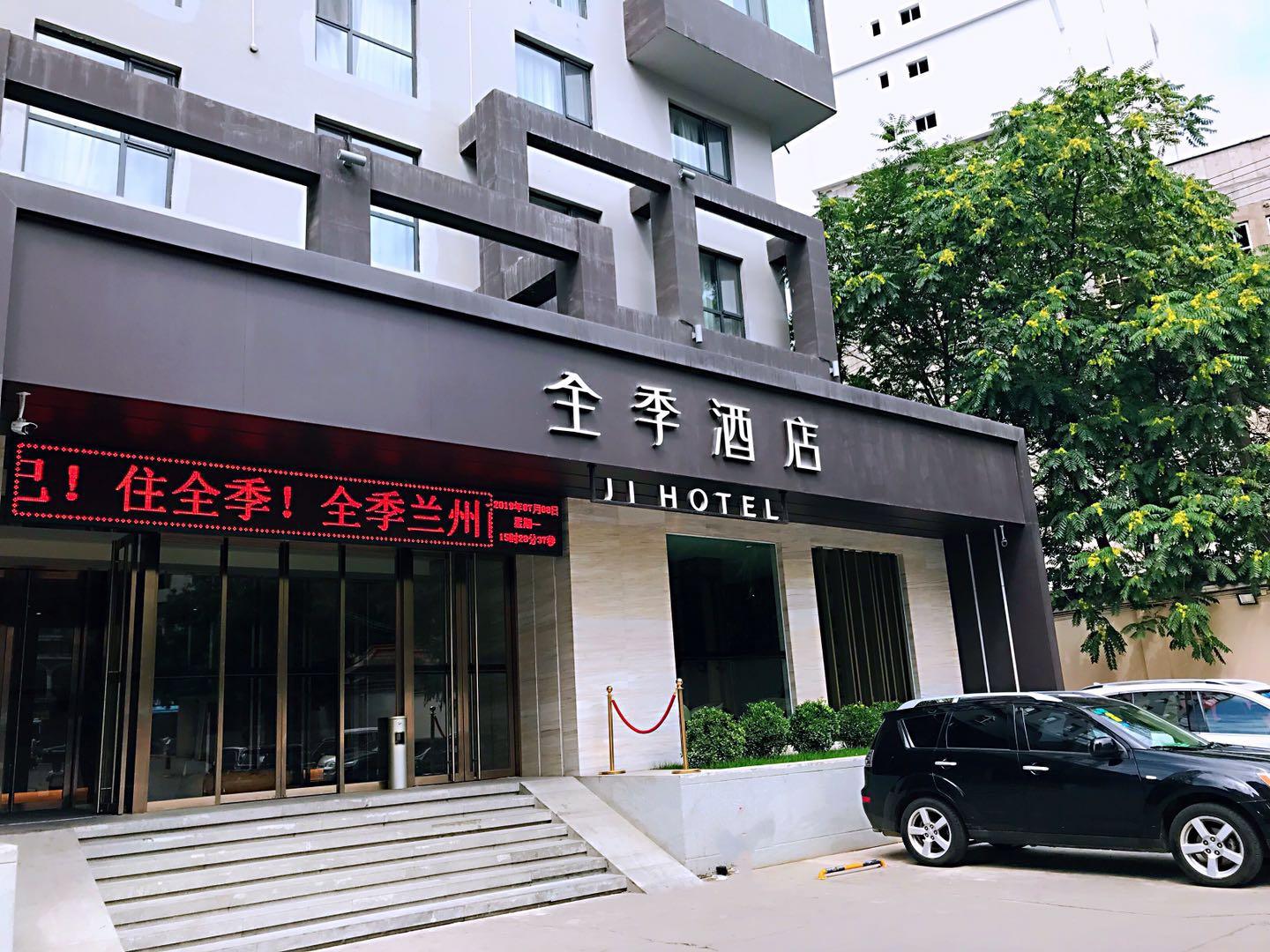 Ji Hotel (Lanzhou West Railway Station)