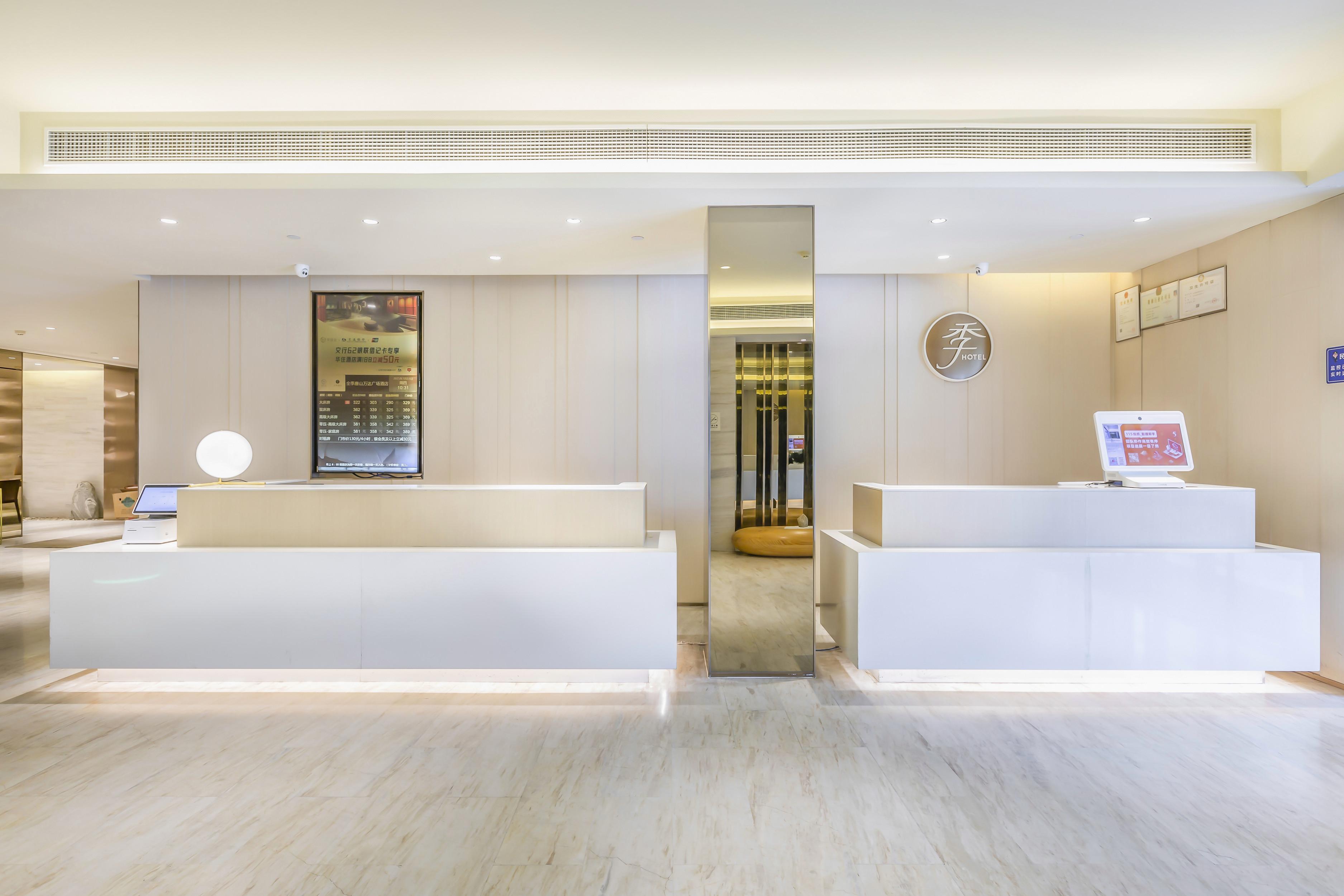 Ji Hotel (Tangshan Wanda Plaza)