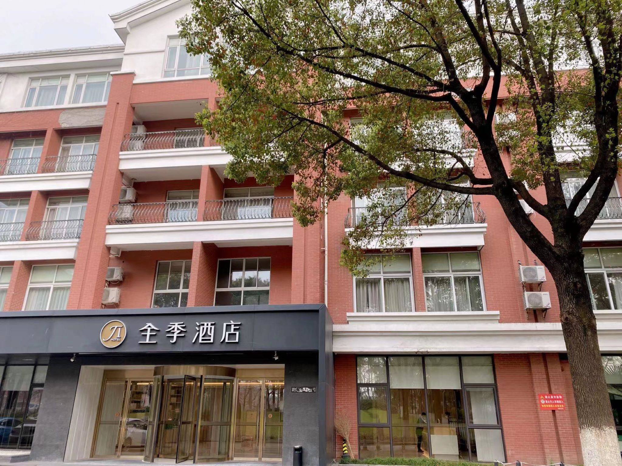 Ji Hotel (Taicang)