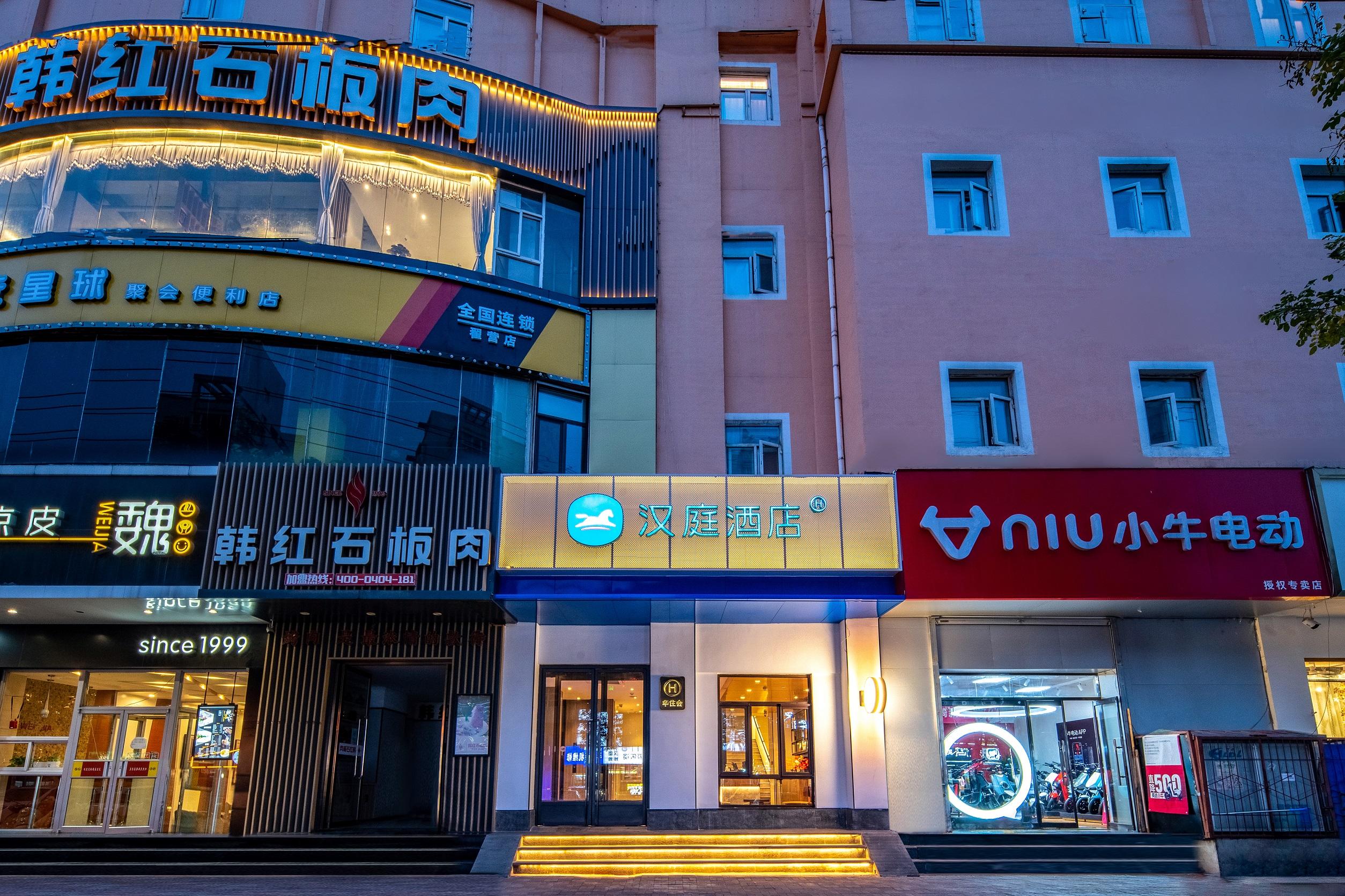 Hanting Hotel (Shijiazhuang Zhaiying South Street)