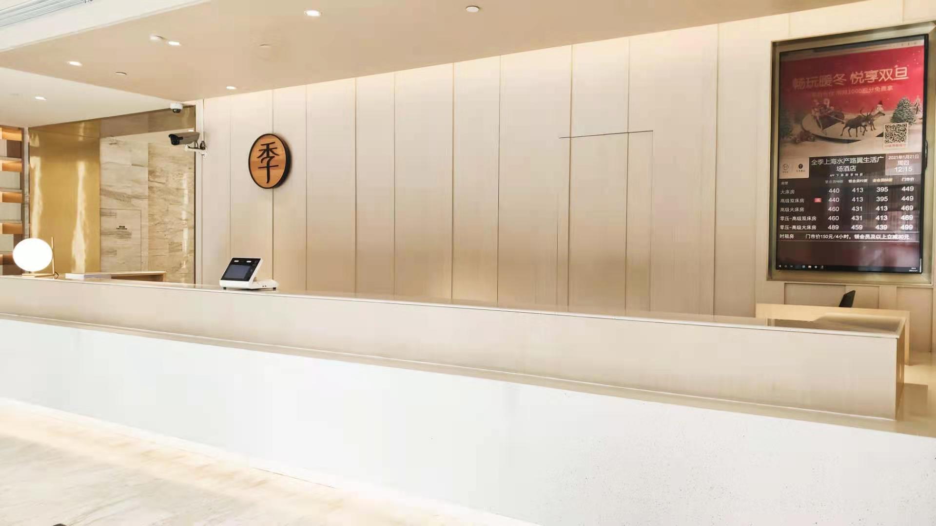Ji Hotel (Shanghai Shuichan Road Wing Life Plaza)