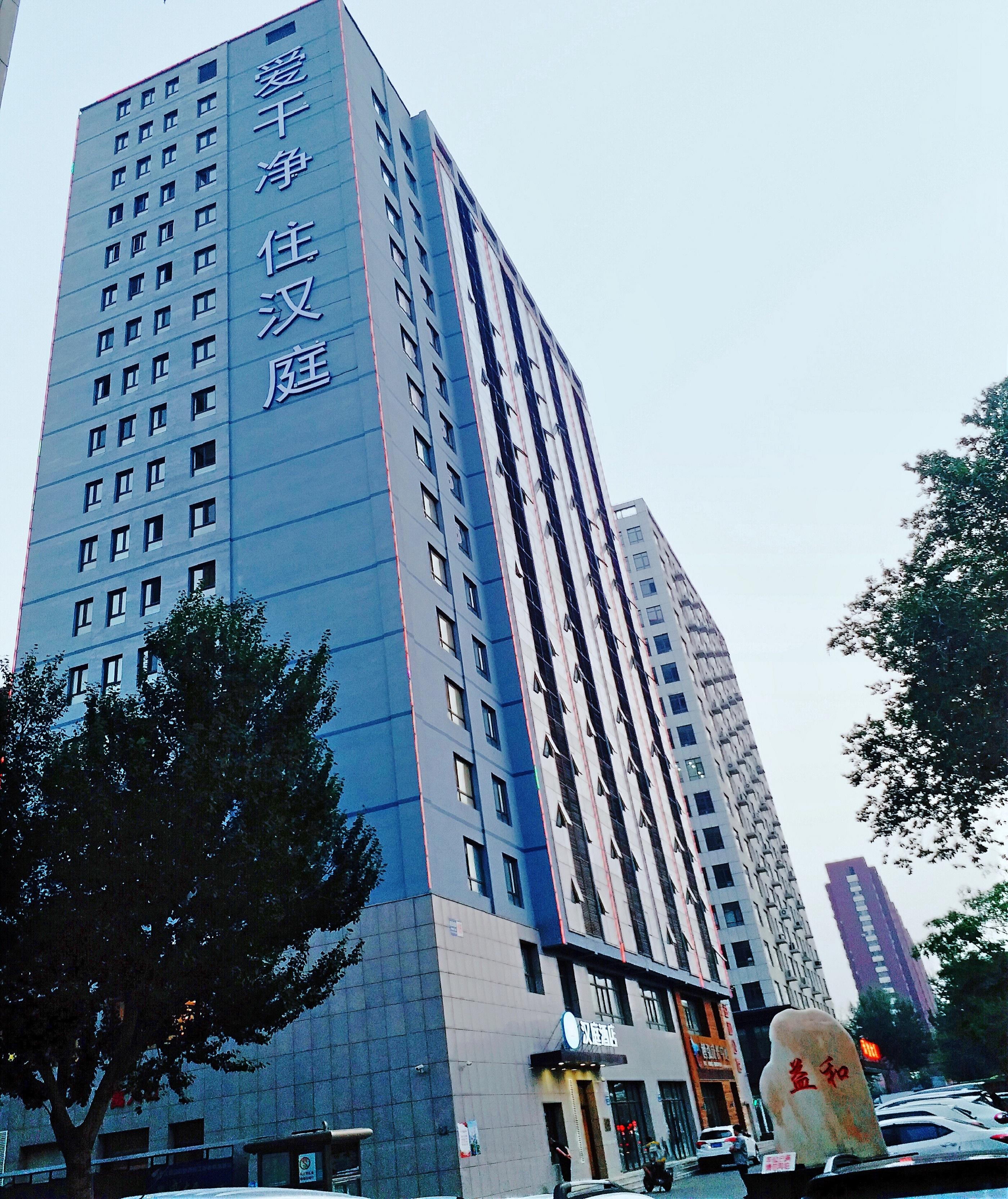 Hanting Hotel (Shenyang Tiexi Qigong street subway