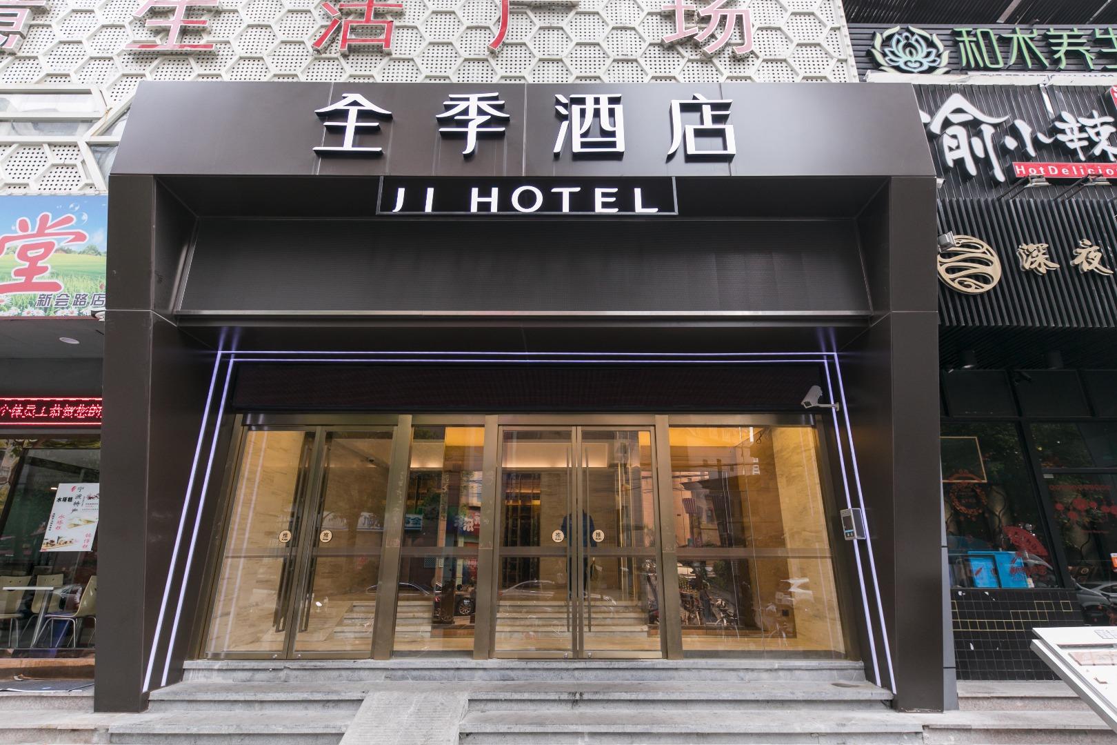 Ji Hotel (Shanghai Changshou Road Metro Station St