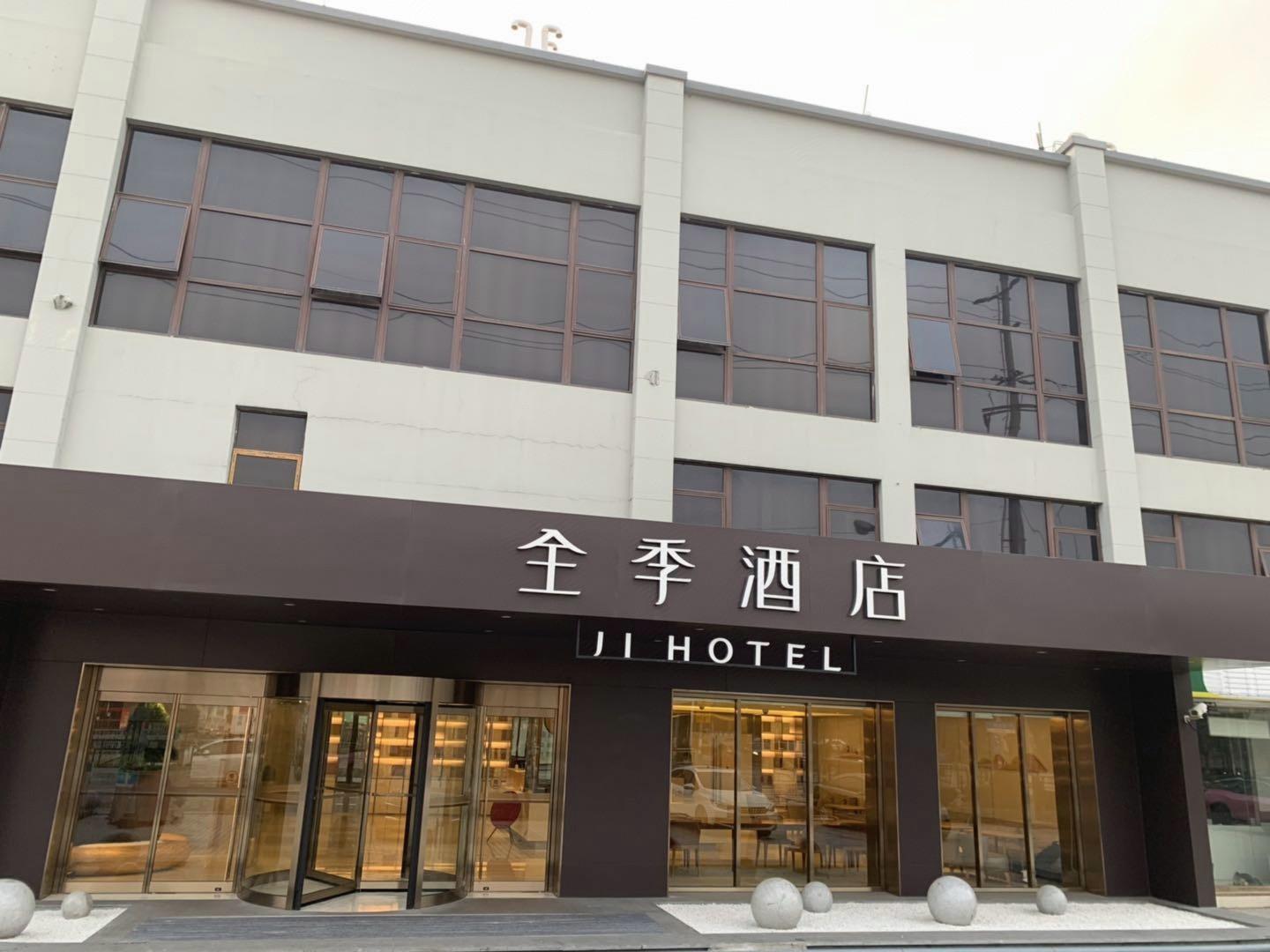 Ji Hotel (Shanghai Nanxiang Taimao Taimao Commerci