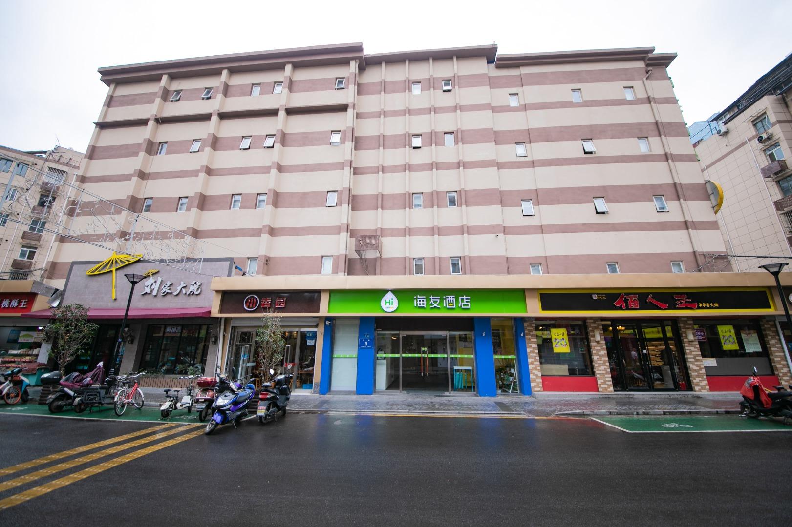 Hi inn(Nanjing Zhujiang Road)