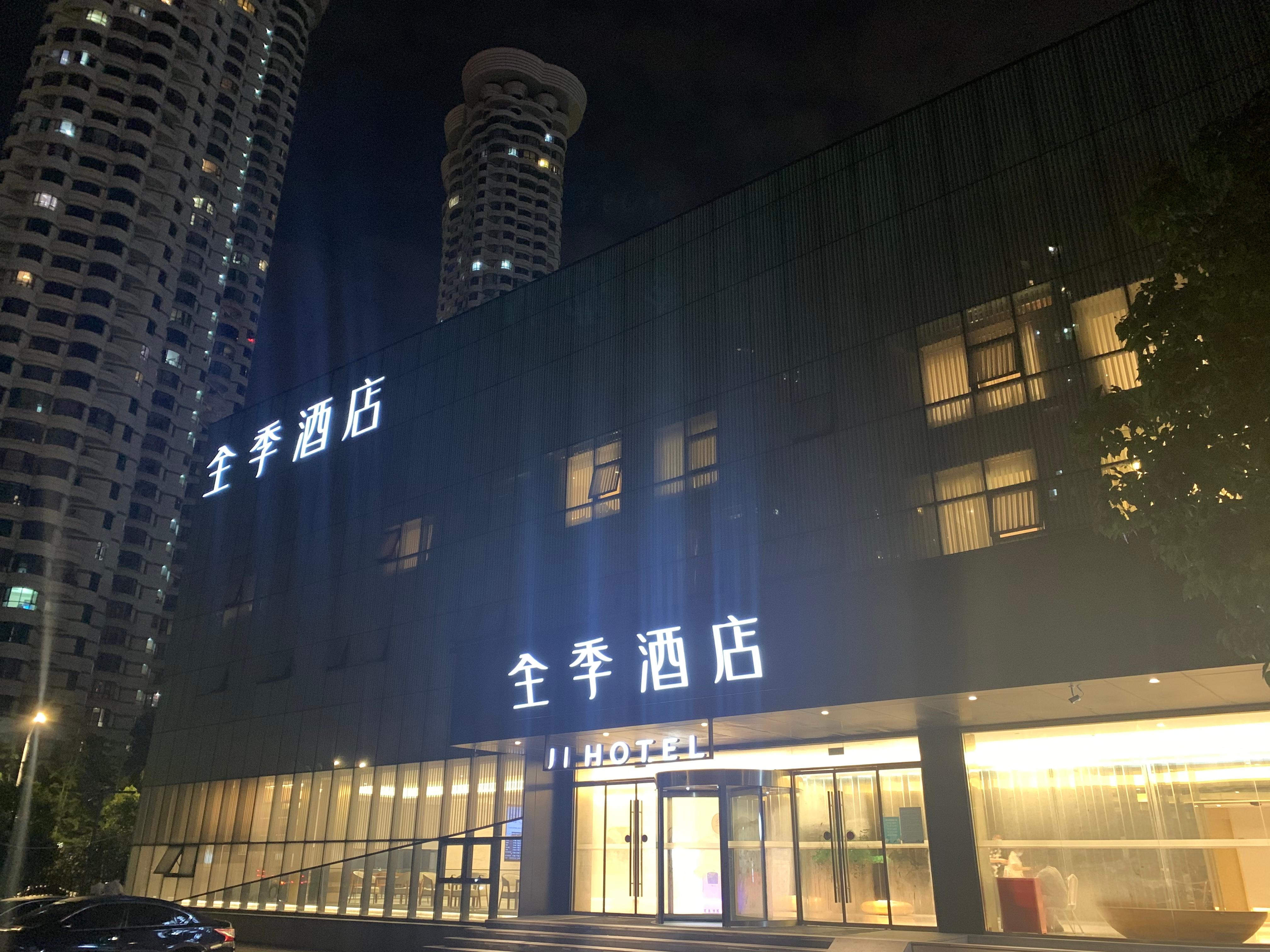 Ji Hotel (Nanjing Hexi Expo Center)