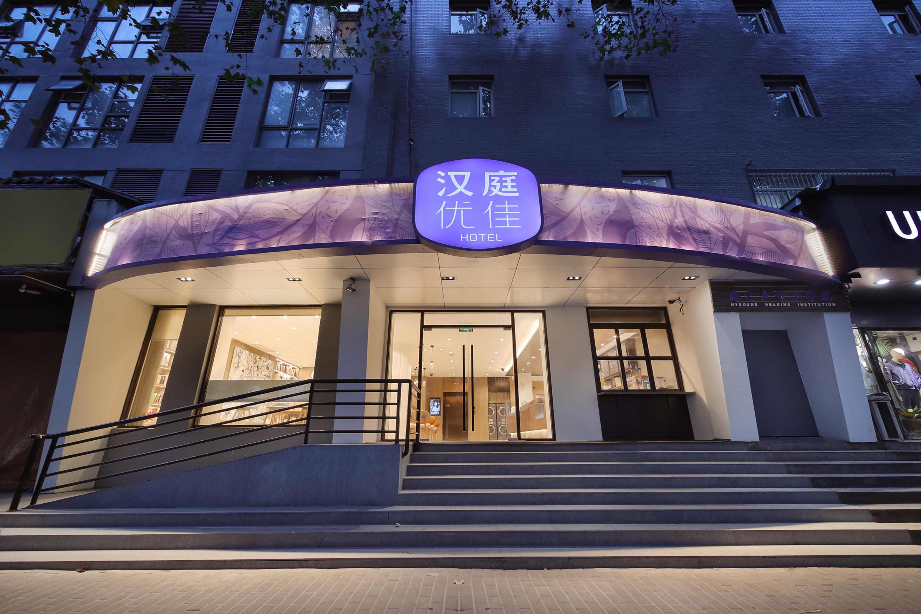 Hanting Premium (Nanjing Xuanwumen)