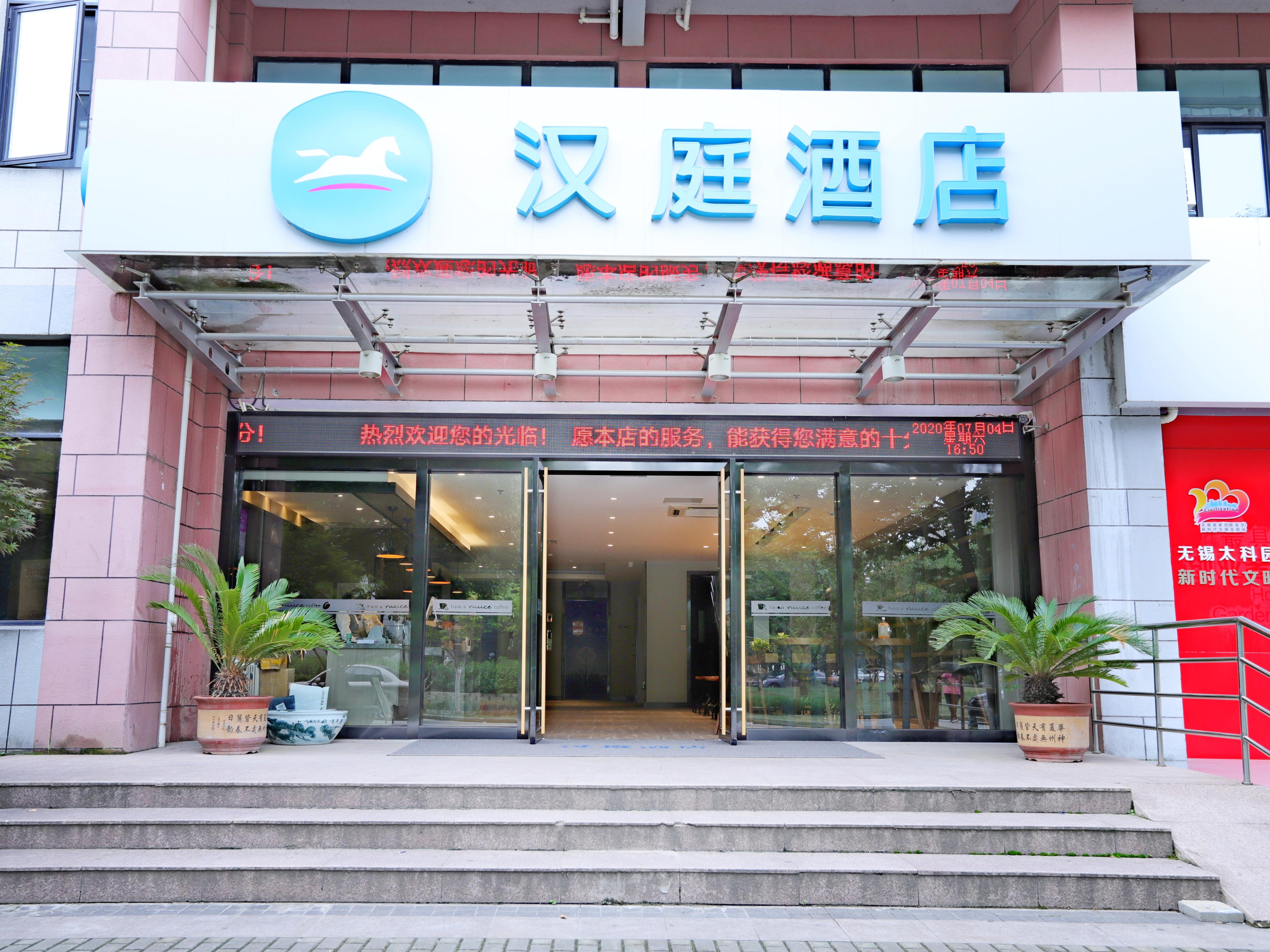 Hanting Hotel (Wuxi Taihu International Technology