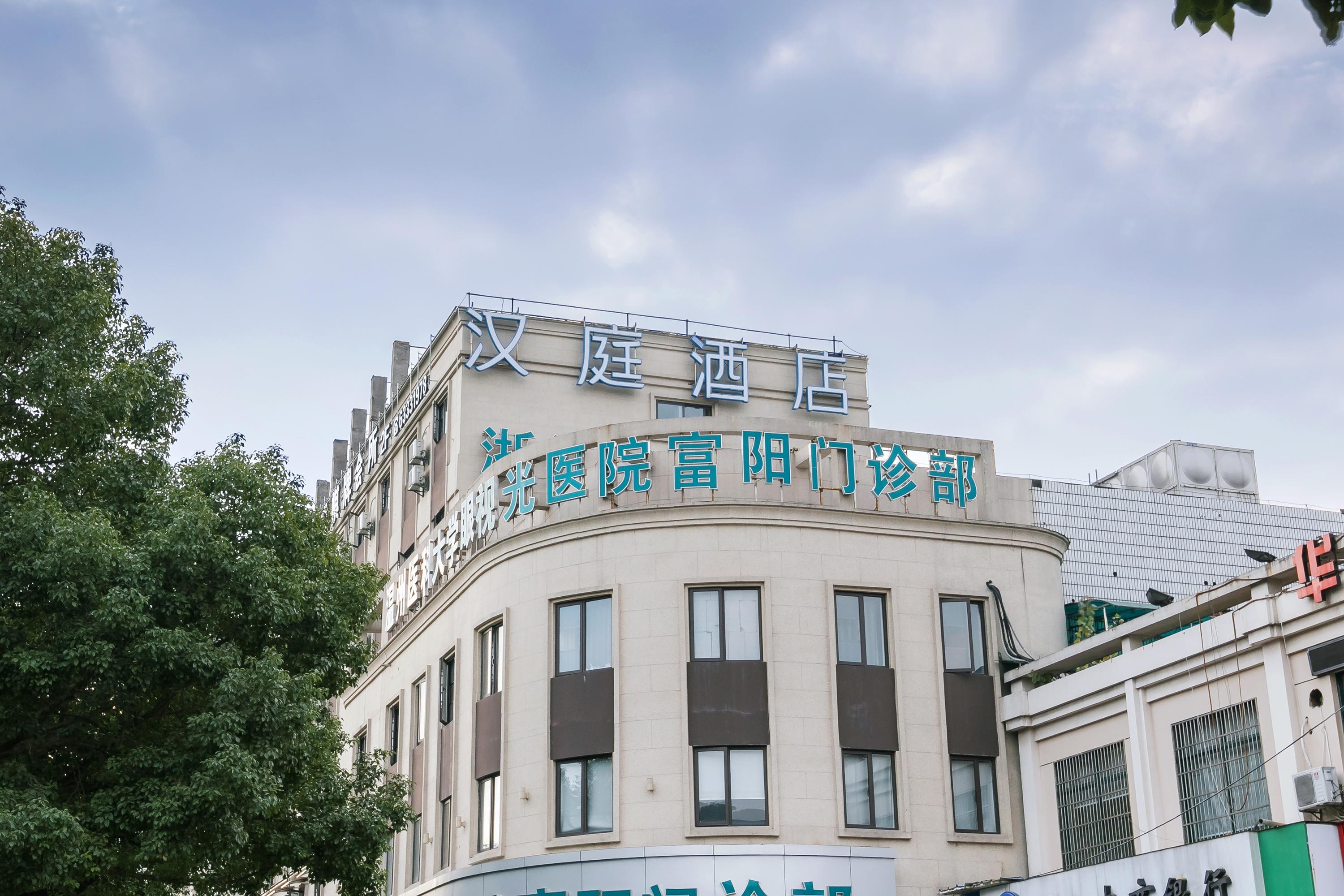 Hanting Hotel (Hangzhou Fuyuang Transfer Station)