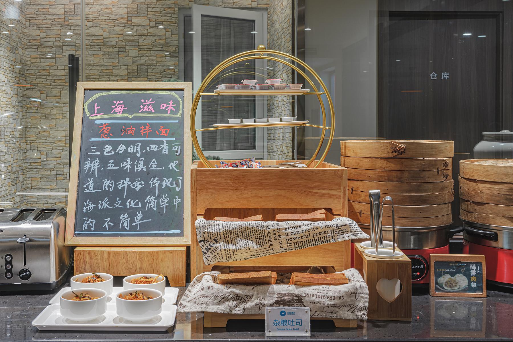 Hanting Hotel Shanghai Hongqiao Zhongshan West Roa