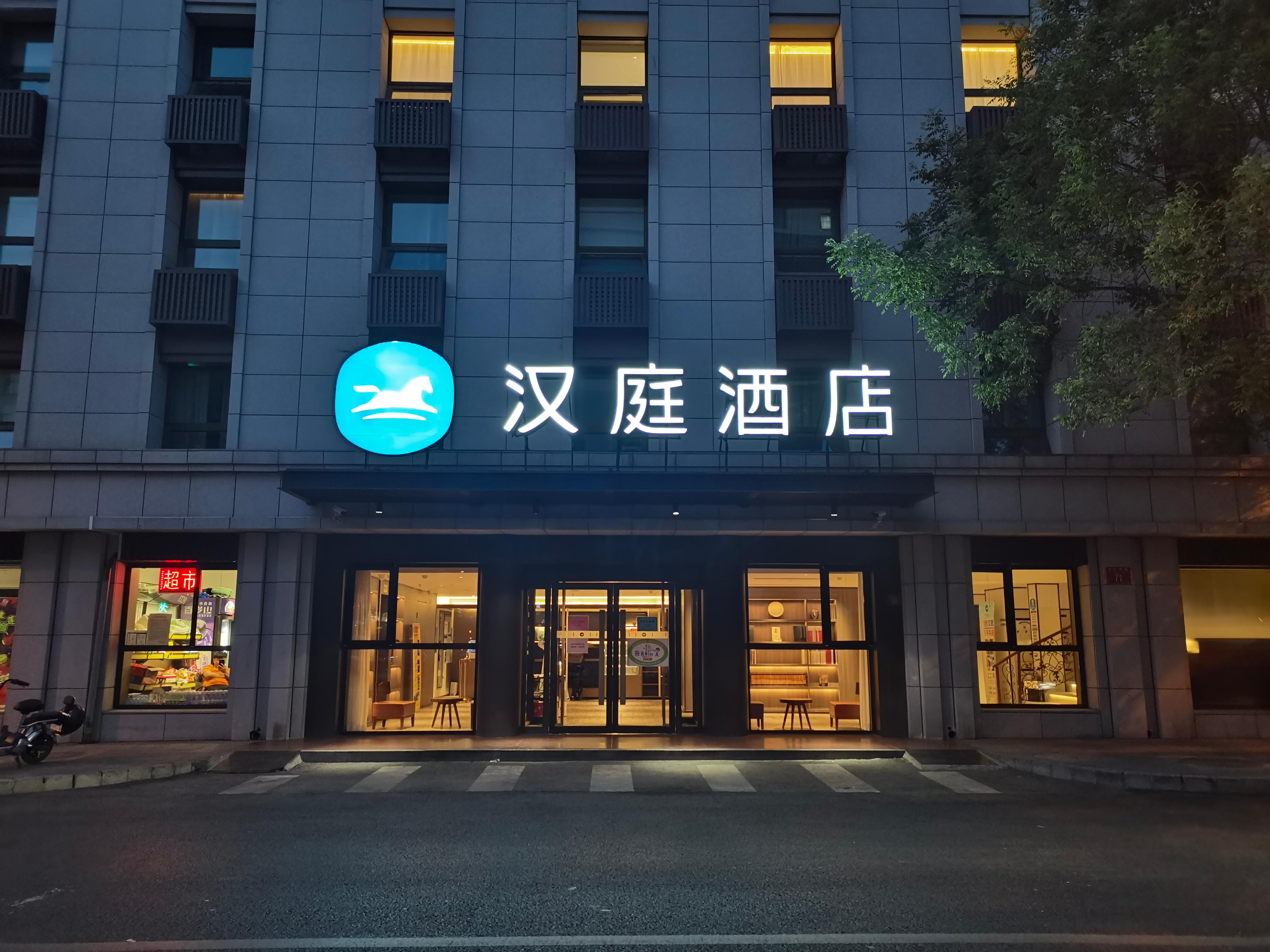 Hanting Hotel (Beijing Xidan Center)