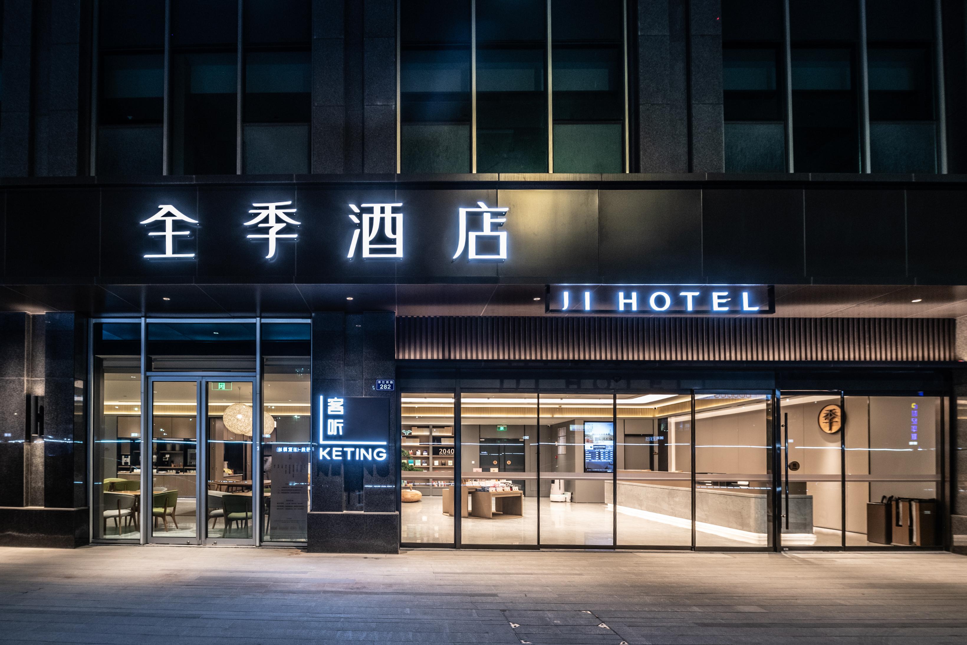 Ji Hotel (Shaoxing Municipal Government)