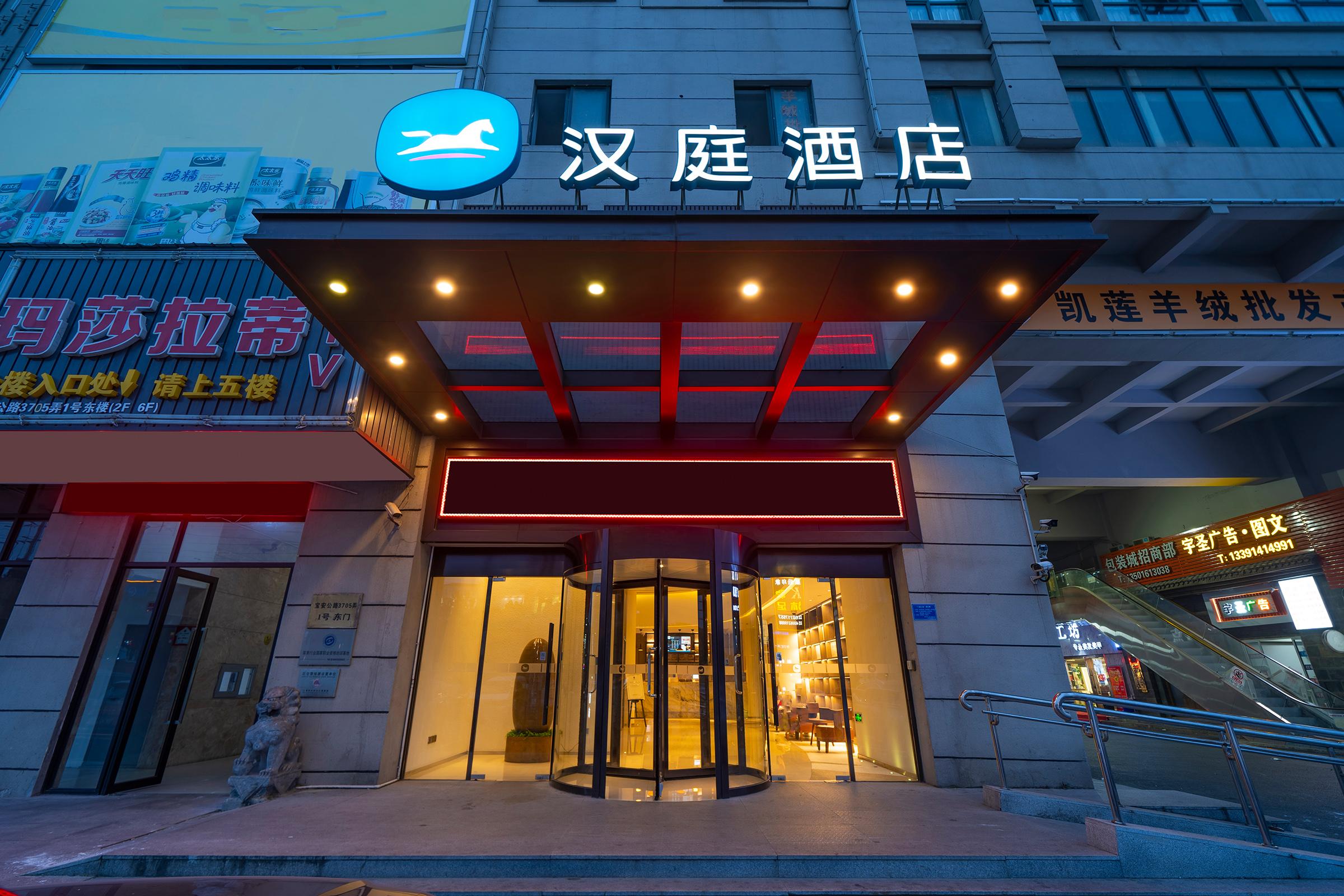 Hanting Hotel(Shanghai South Yongsheng Road )