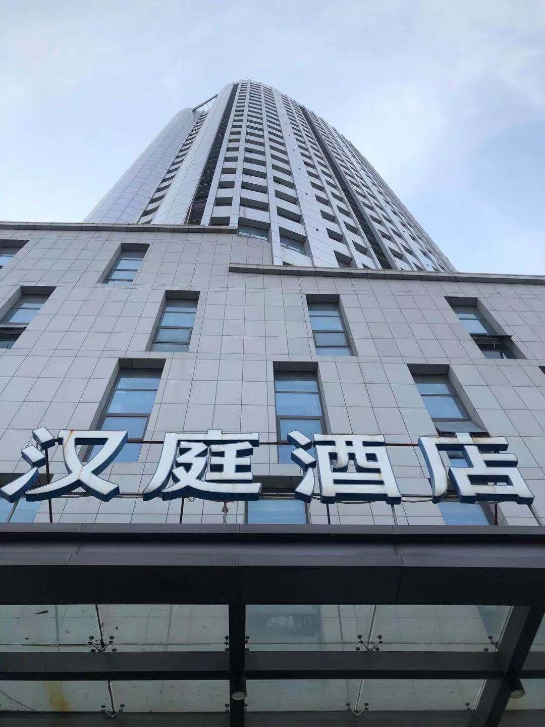 Hanting Hotel (Tangshan Wanda Branch)