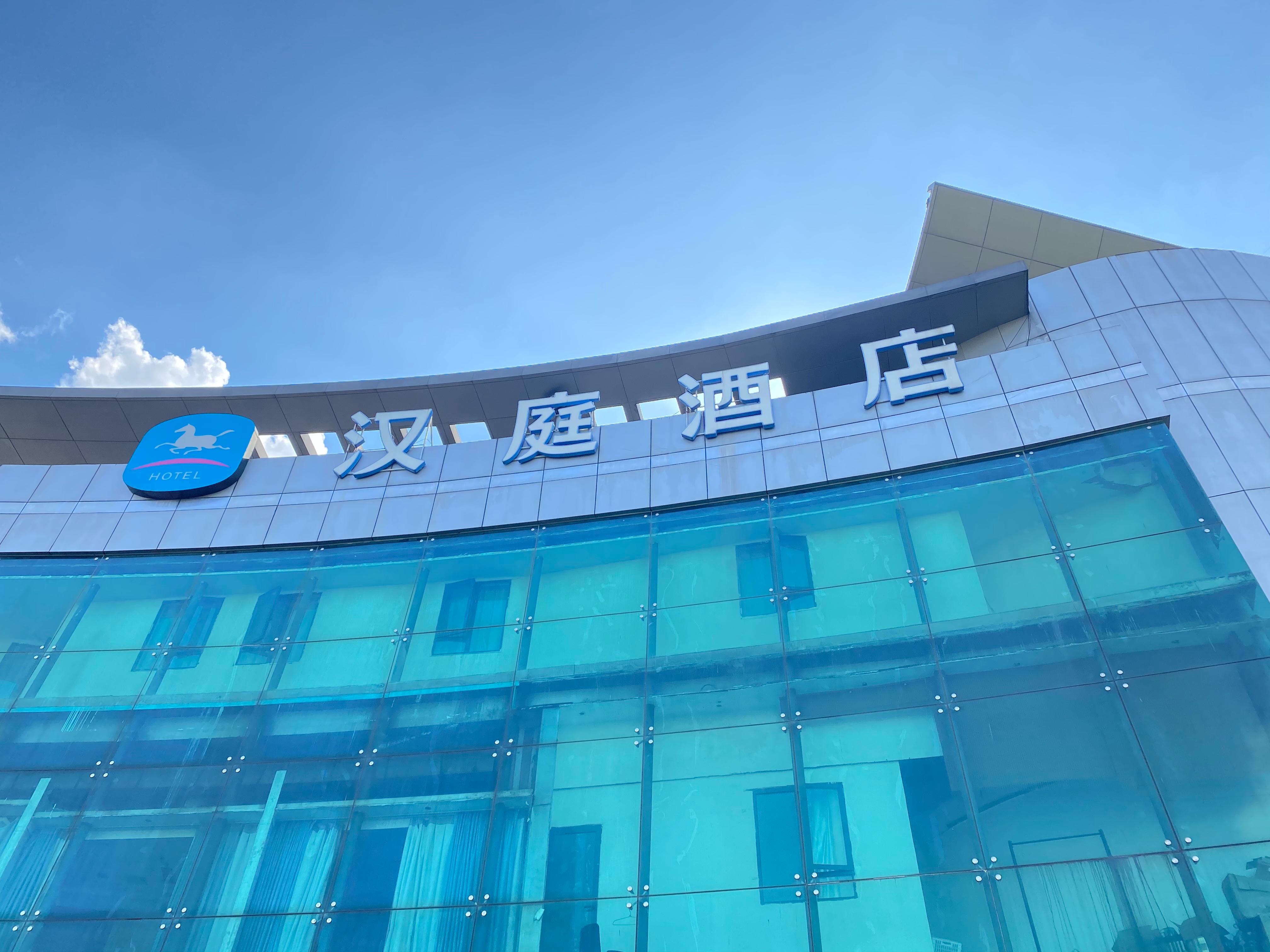 Hanting Hotel Shanghai Dahua Hucheng