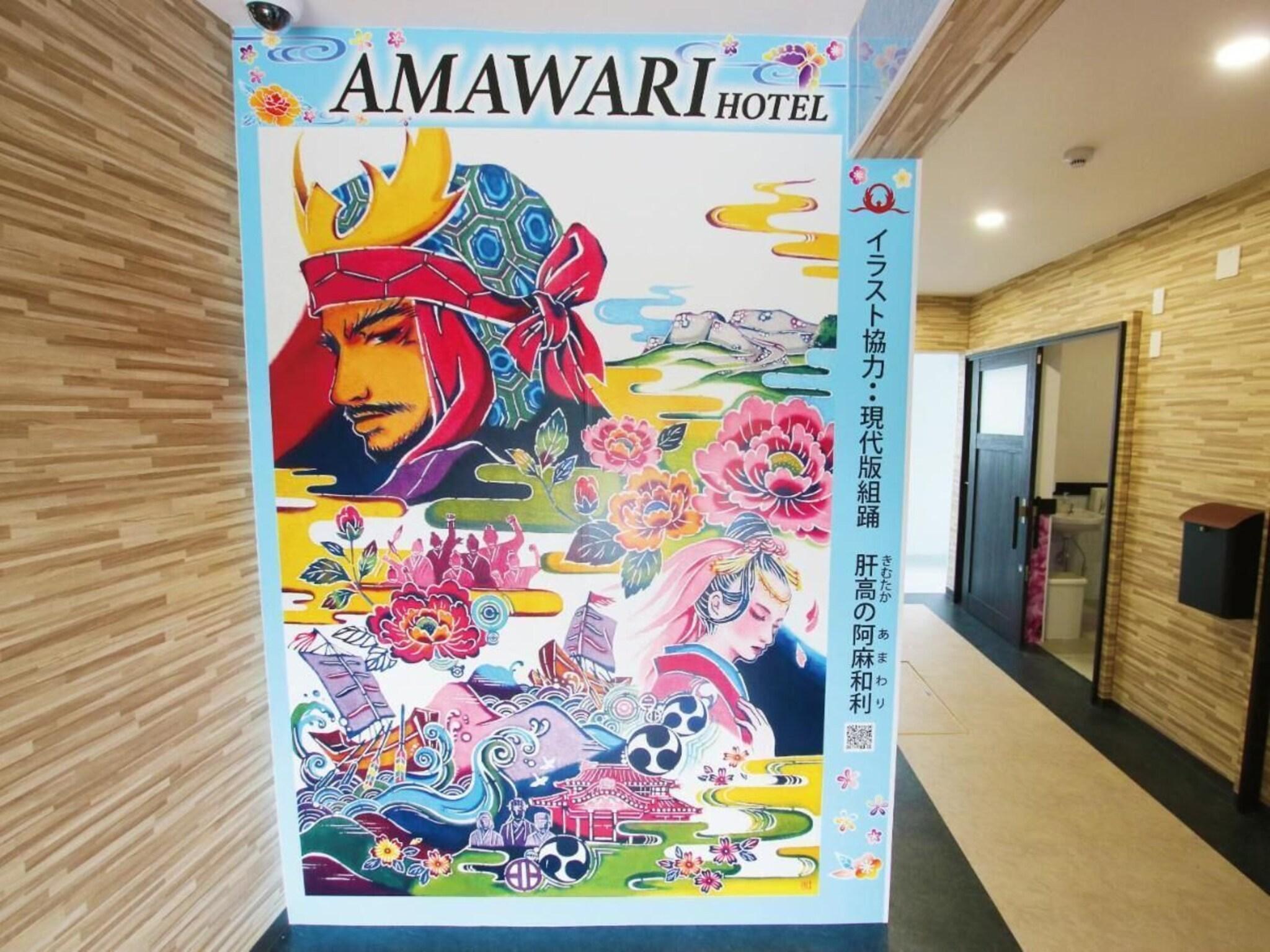 Amawari Hotel