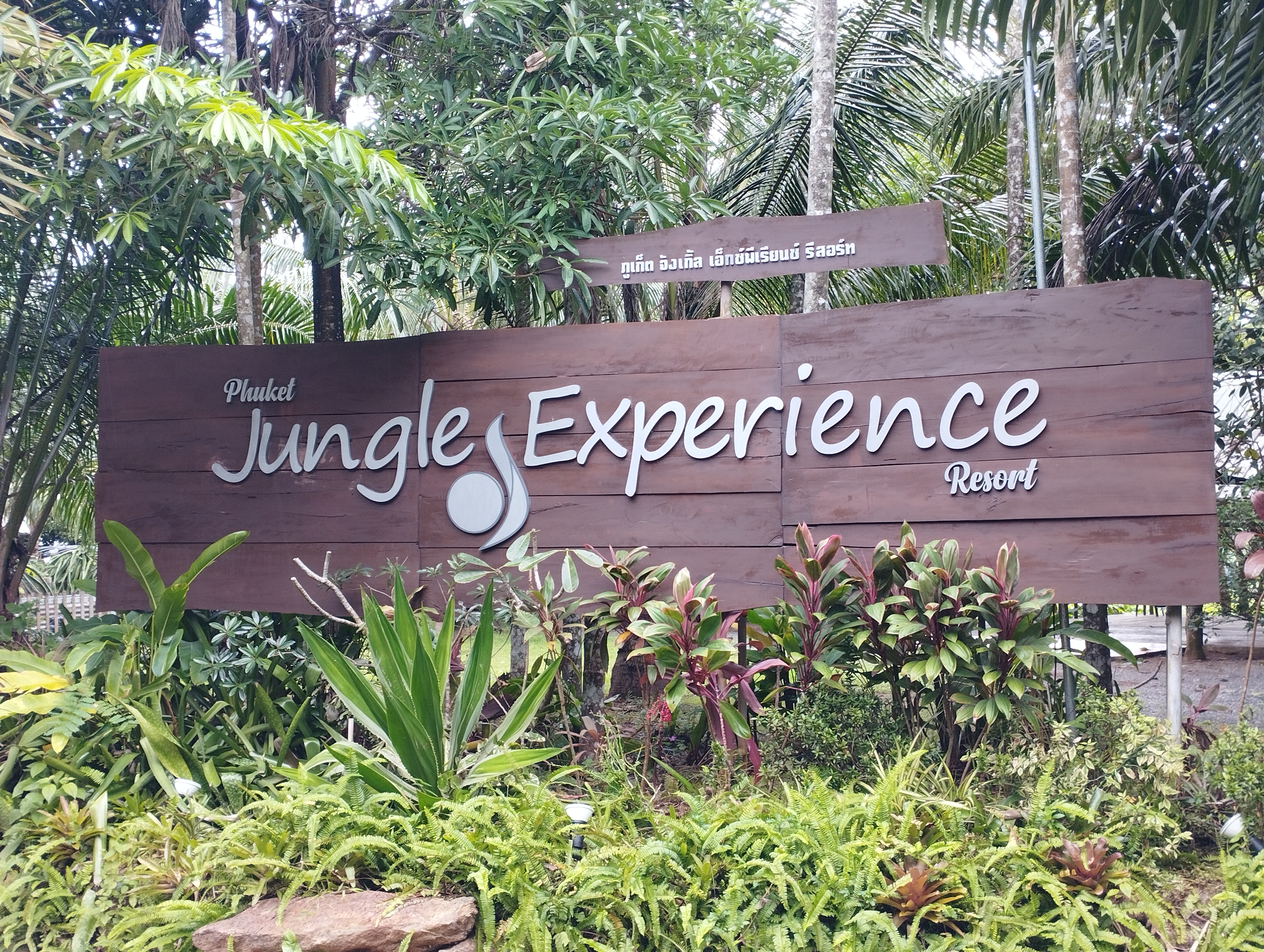 Phuket Jungle Experience Resort - photo