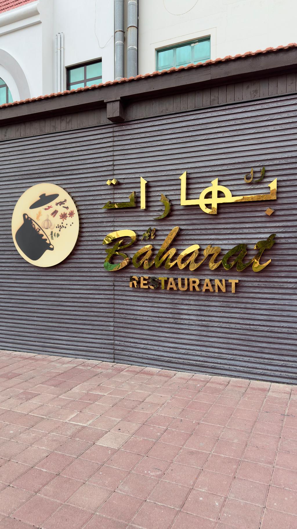 Boutique Hotel - Restaurant
