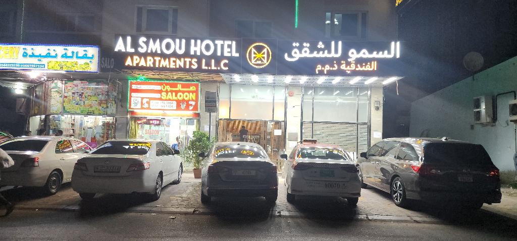 Al Smou Hotel Apartments -maha Hospitality Group - Lobby